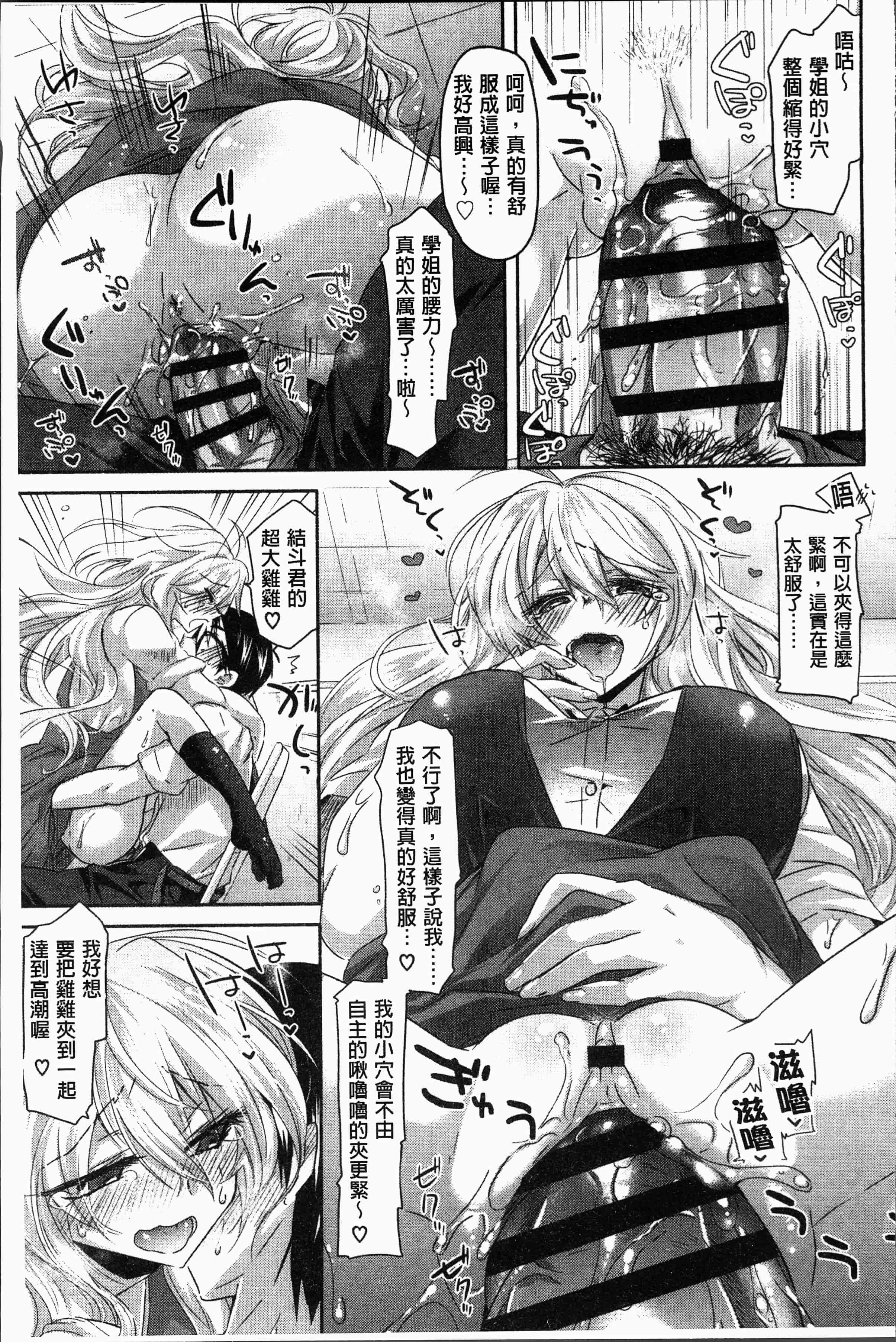 汉化版-[おろねこ] 想思想愛 [4K[S版]掃圖組]_第1集