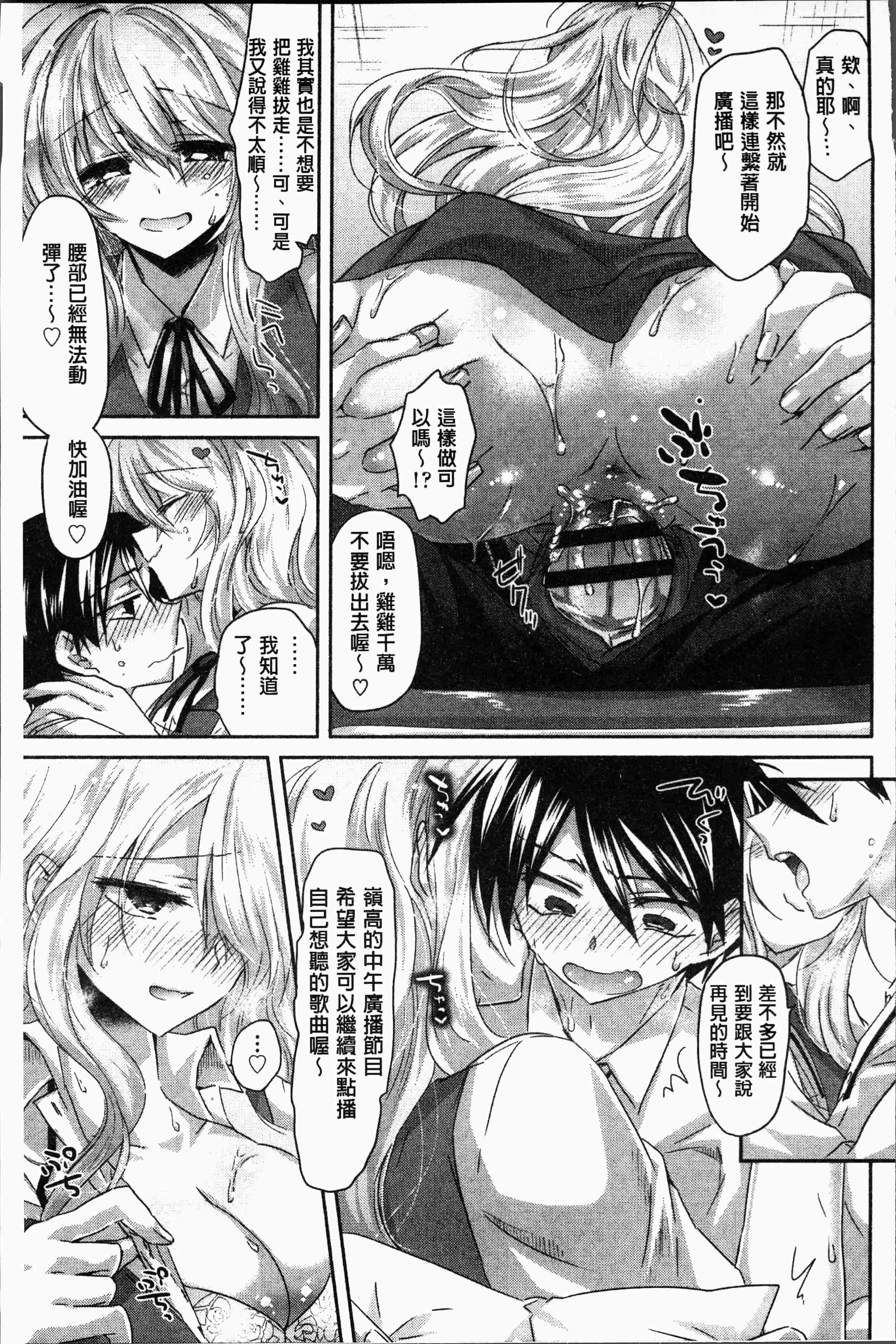 汉化版-[おろねこ] 想思想愛 [4K[S版]掃圖組]_第2集