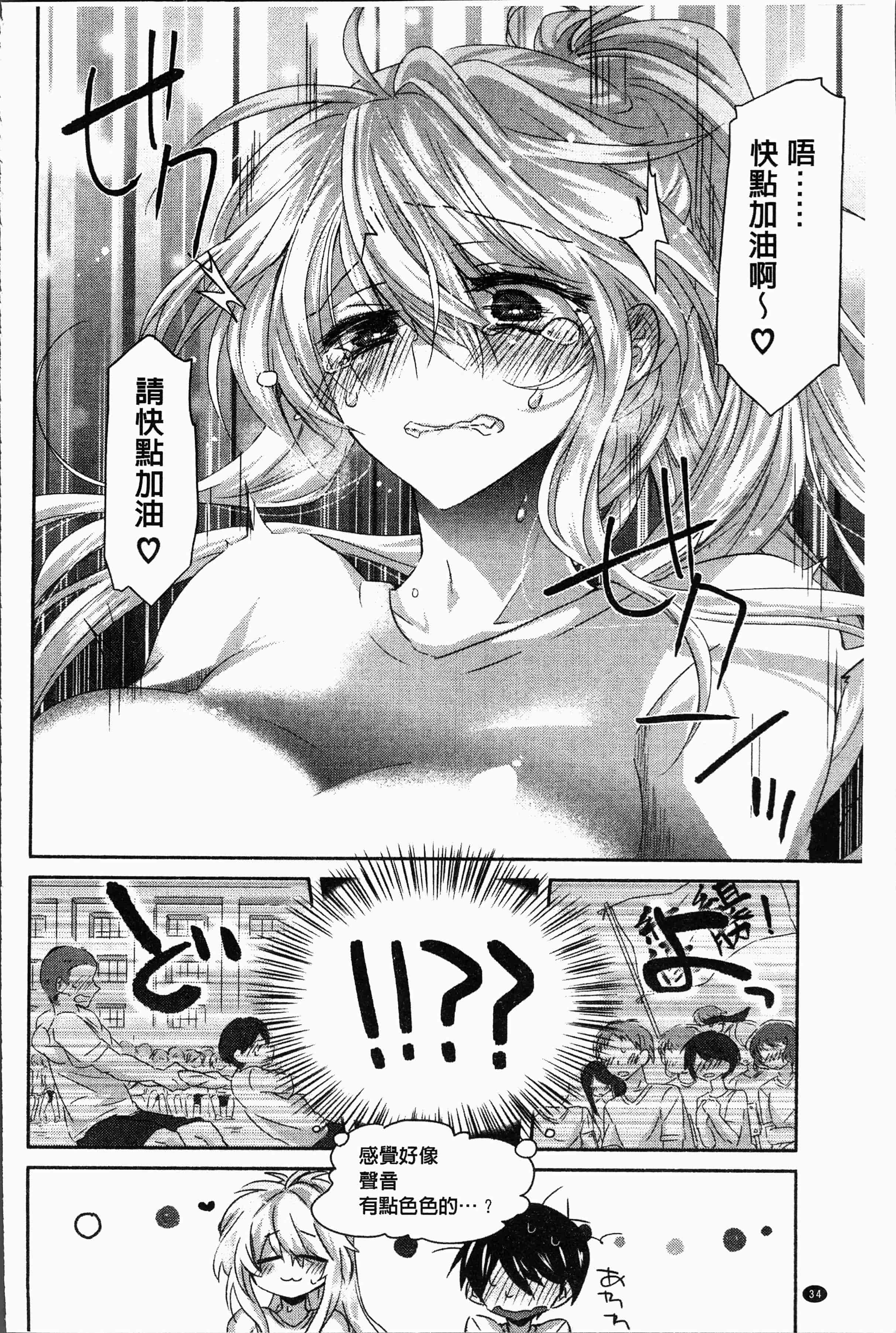 汉化版-[おろねこ] 想思想愛 [4K[S版]掃圖組]_第2集