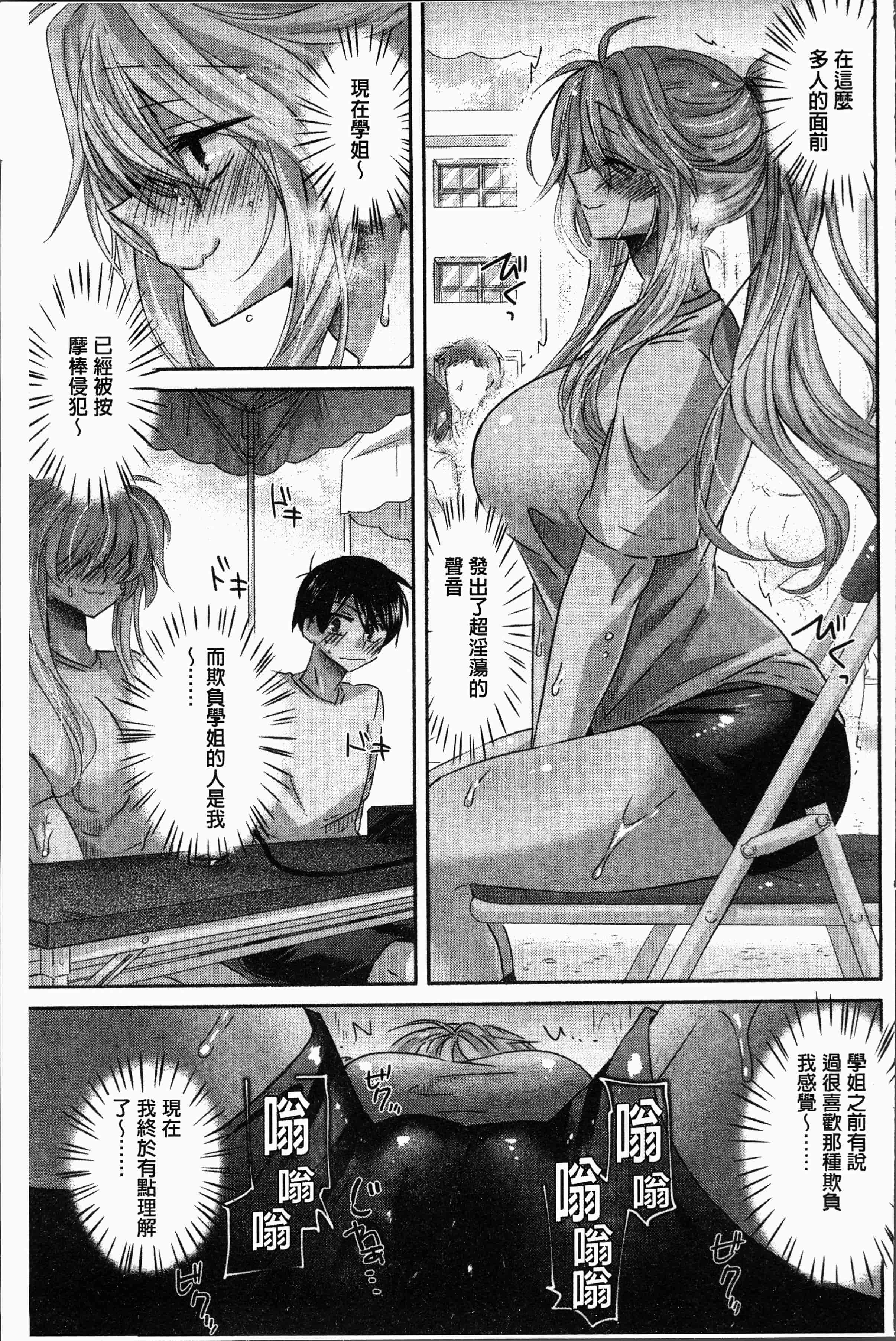 汉化版-[おろねこ] 想思想愛 [4K[S版]掃圖組]_第2集