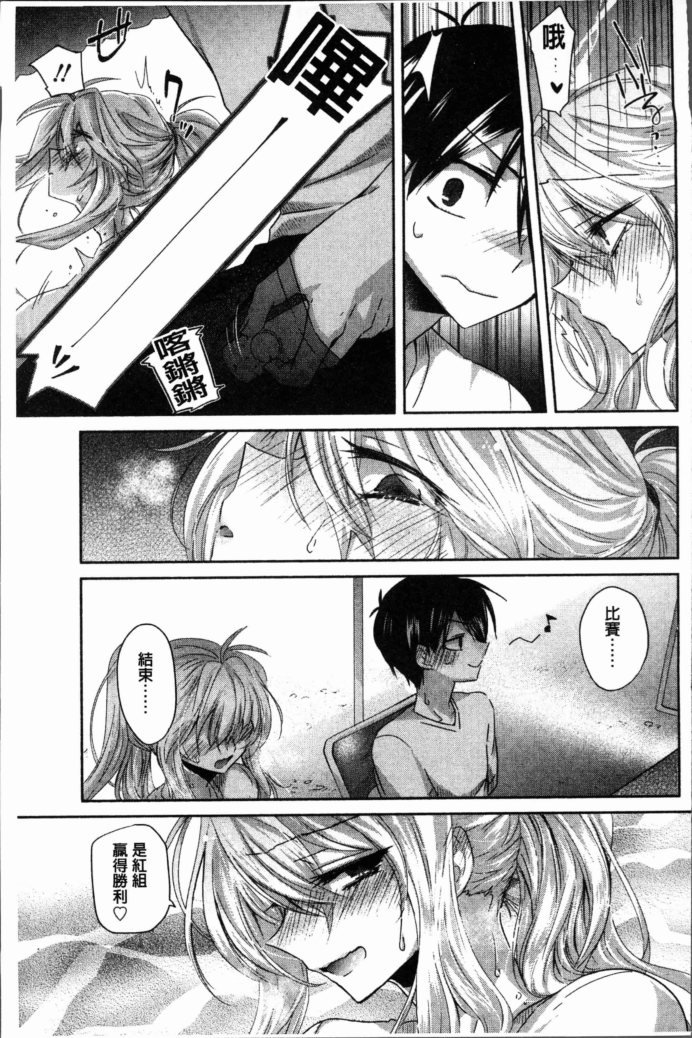 汉化版-[おろねこ] 想思想愛 [4K[S版]掃圖組]_第2集