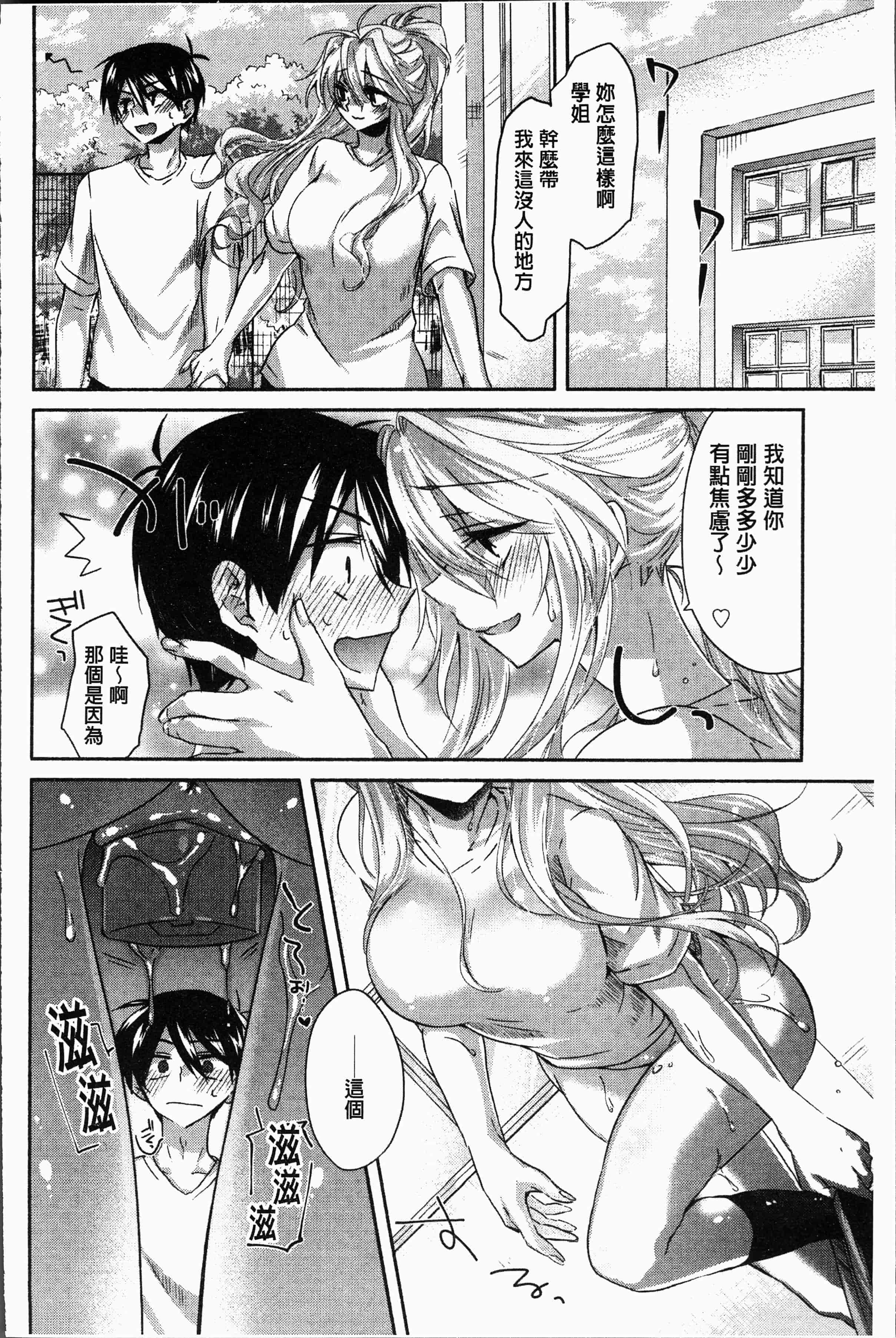 汉化版-[おろねこ] 想思想愛 [4K[S版]掃圖組]_第2集