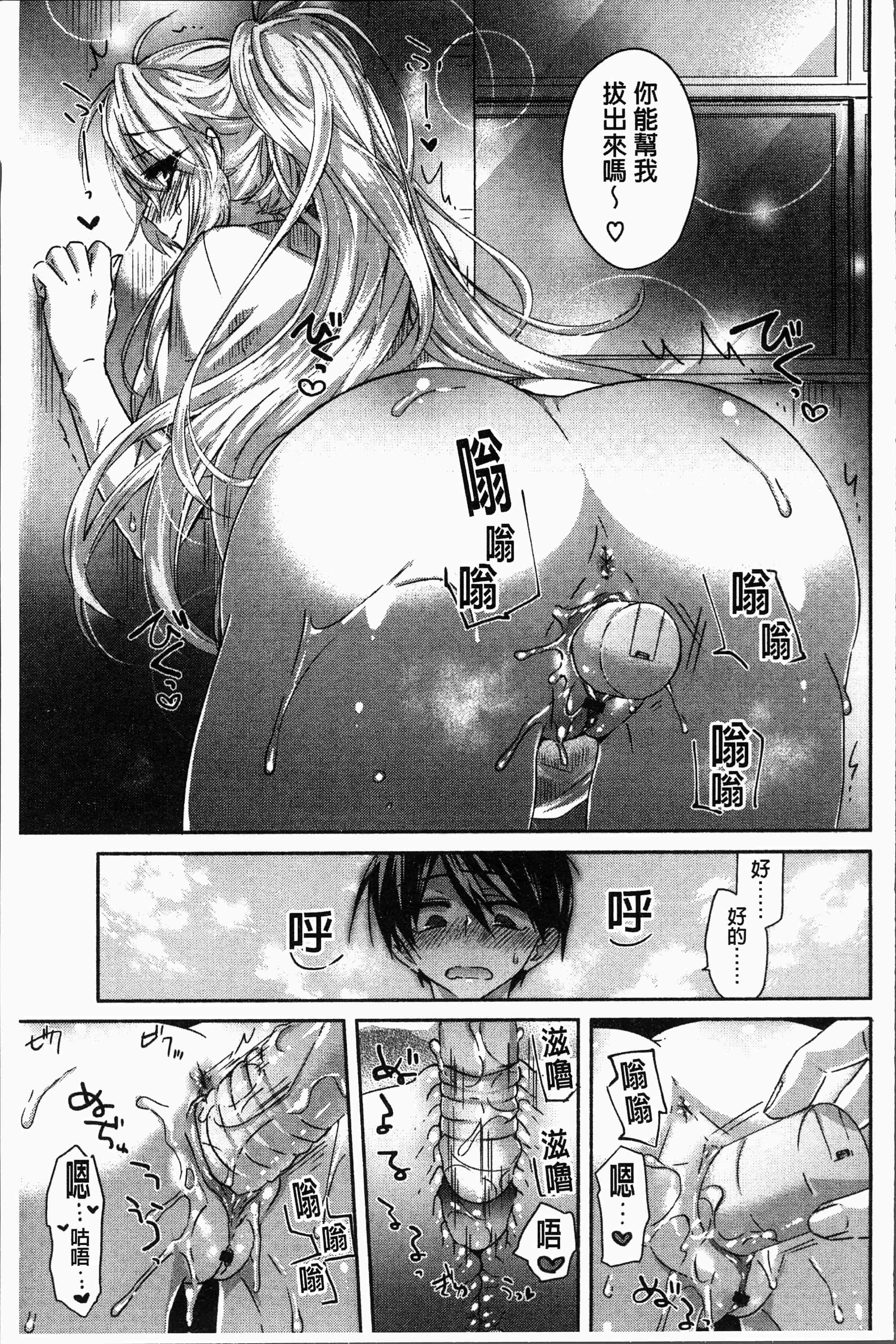 汉化版-[おろねこ] 想思想愛 [4K[S版]掃圖組]_第2集