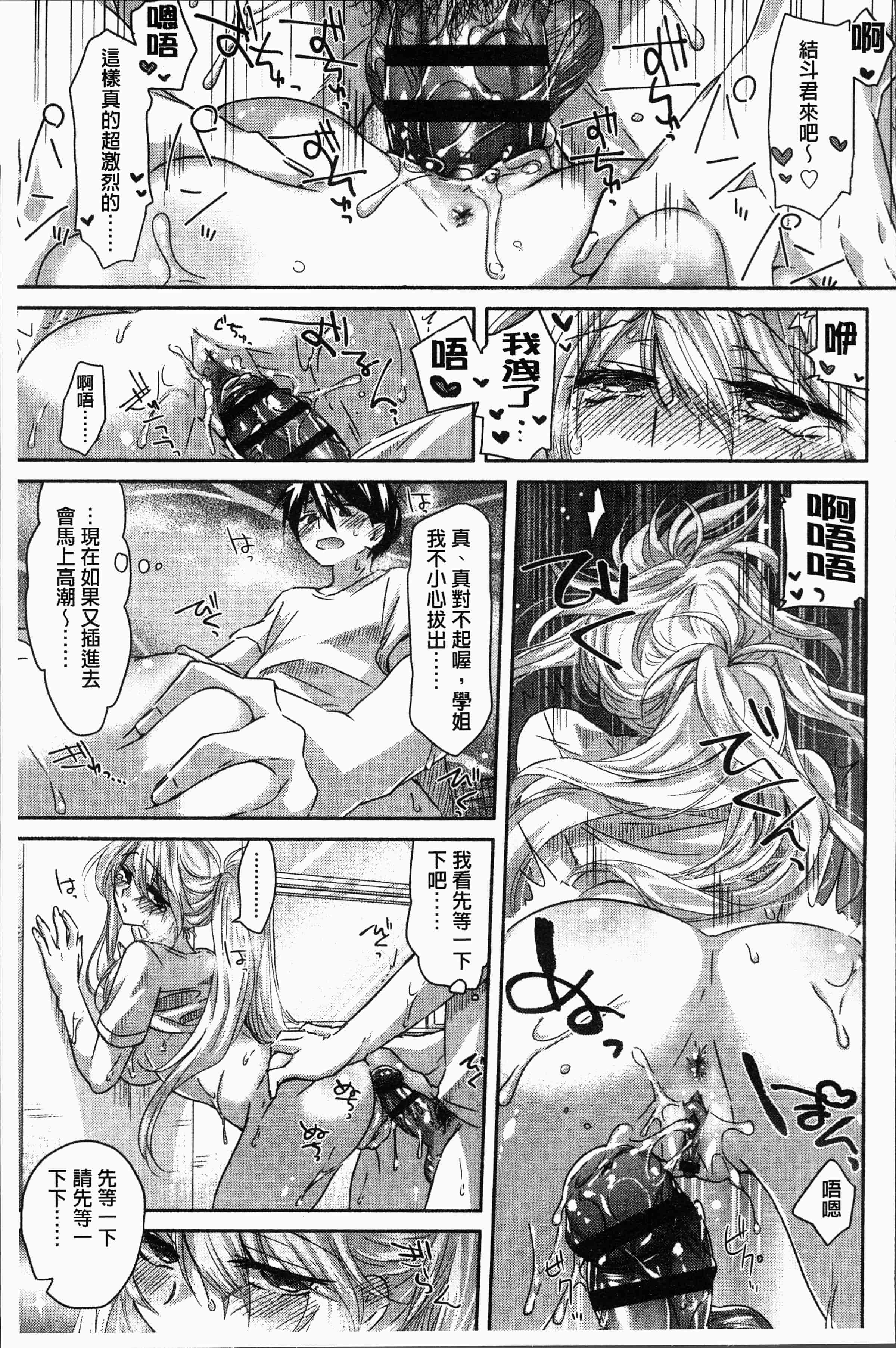 汉化版-[おろねこ] 想思想愛 [4K[S版]掃圖組]_第2集
