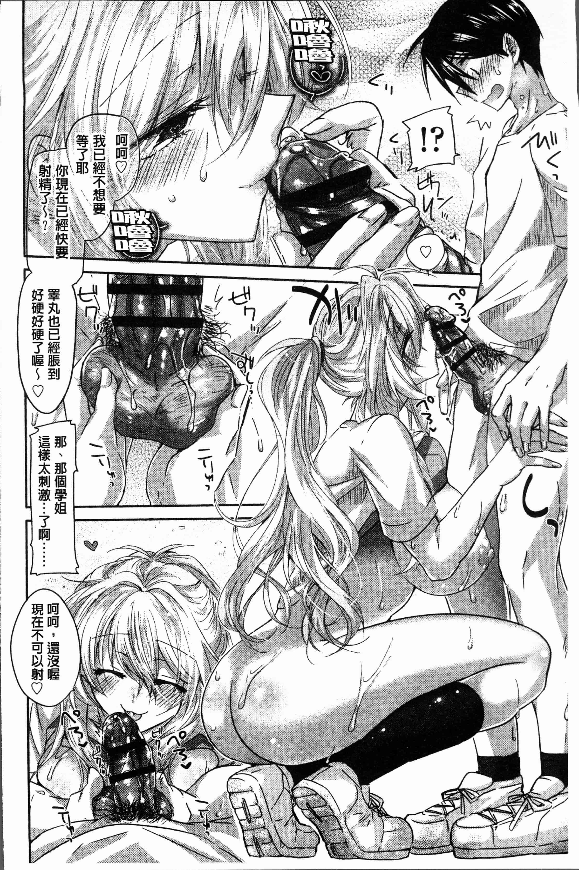 汉化版-[おろねこ] 想思想愛 [4K[S版]掃圖組]_第2集