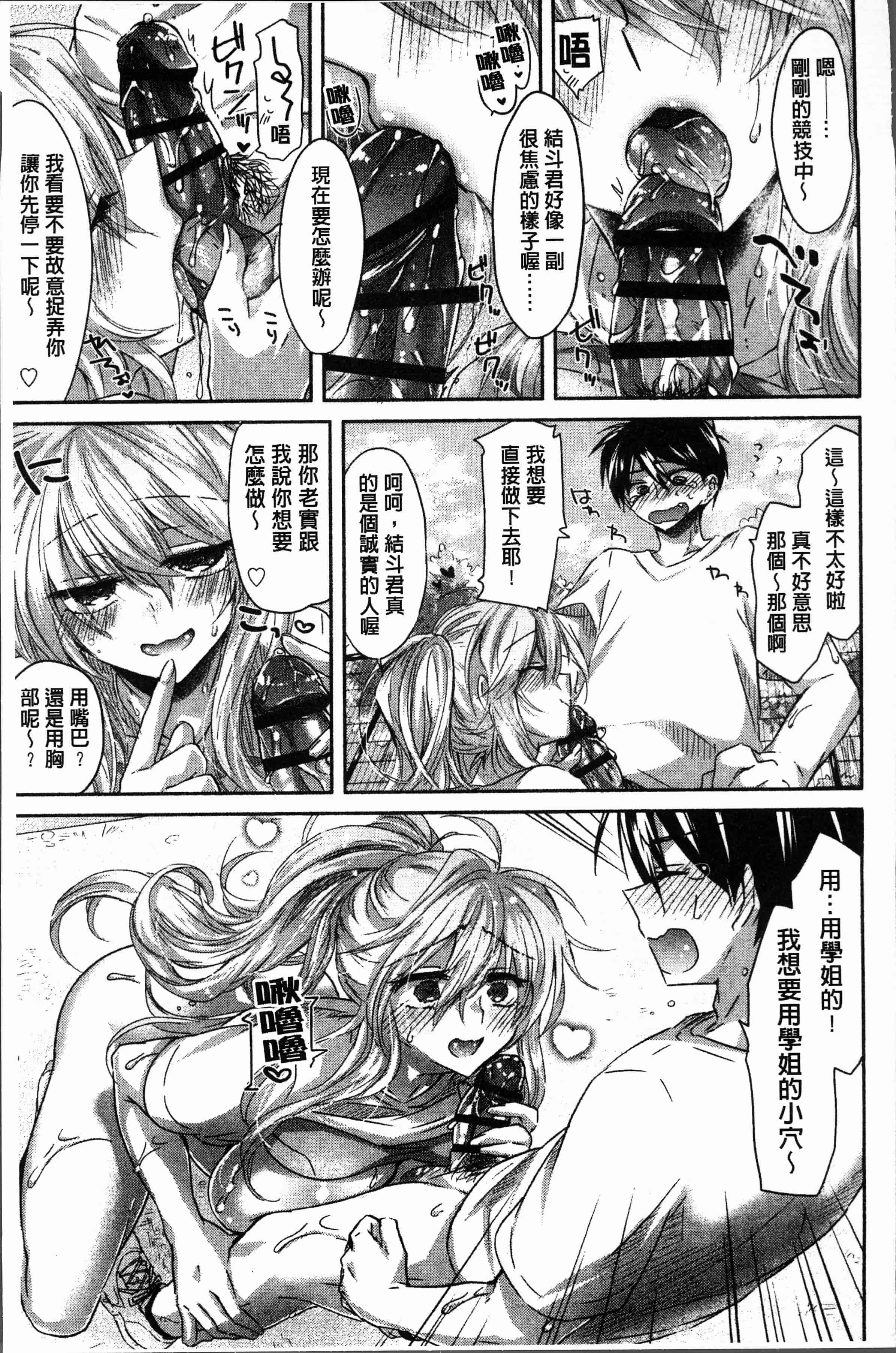 汉化版-[おろねこ] 想思想愛 [4K[S版]掃圖組]_第2集