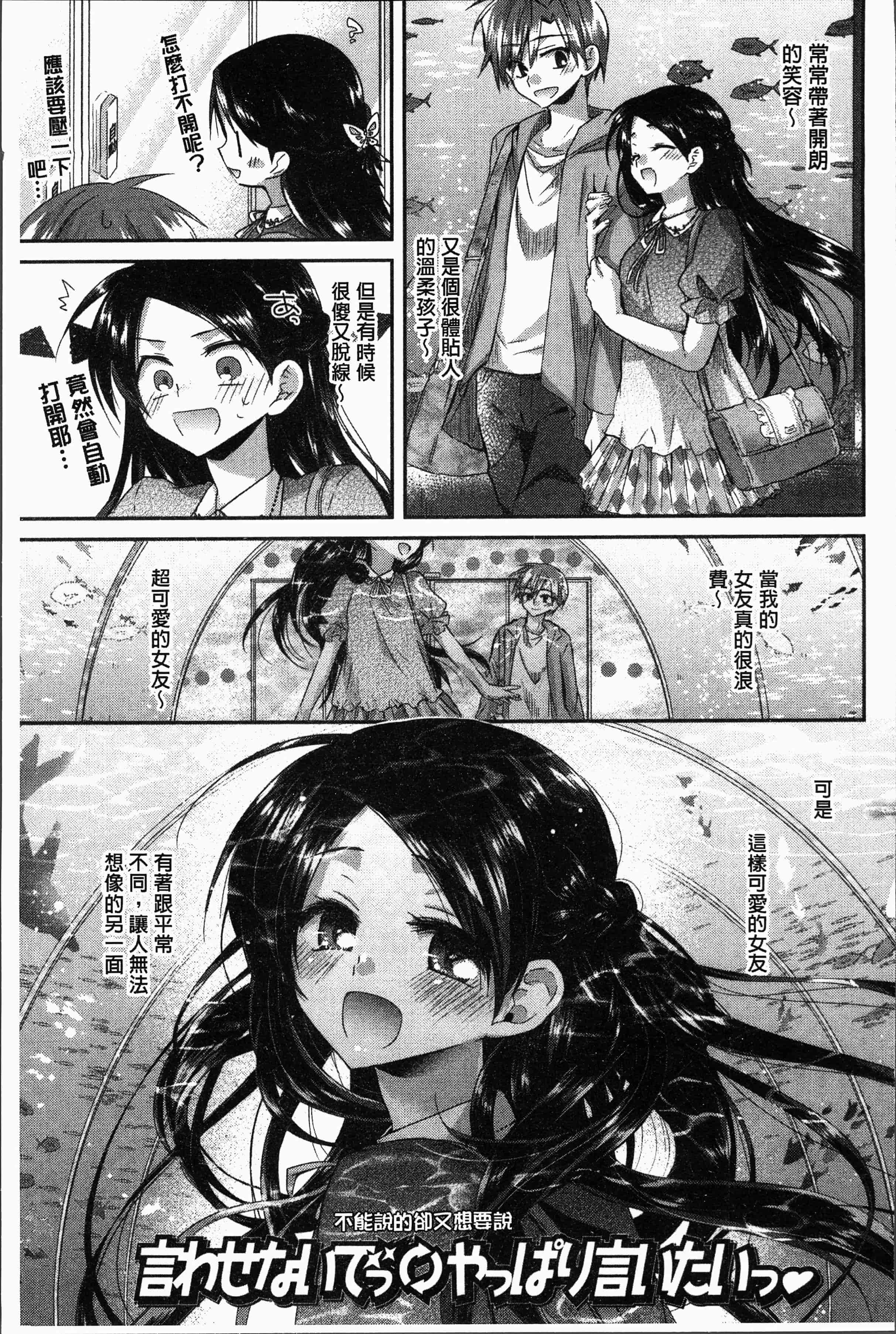 汉化版-[おろねこ] 想思想愛 [4K[S版]掃圖組]_第3集