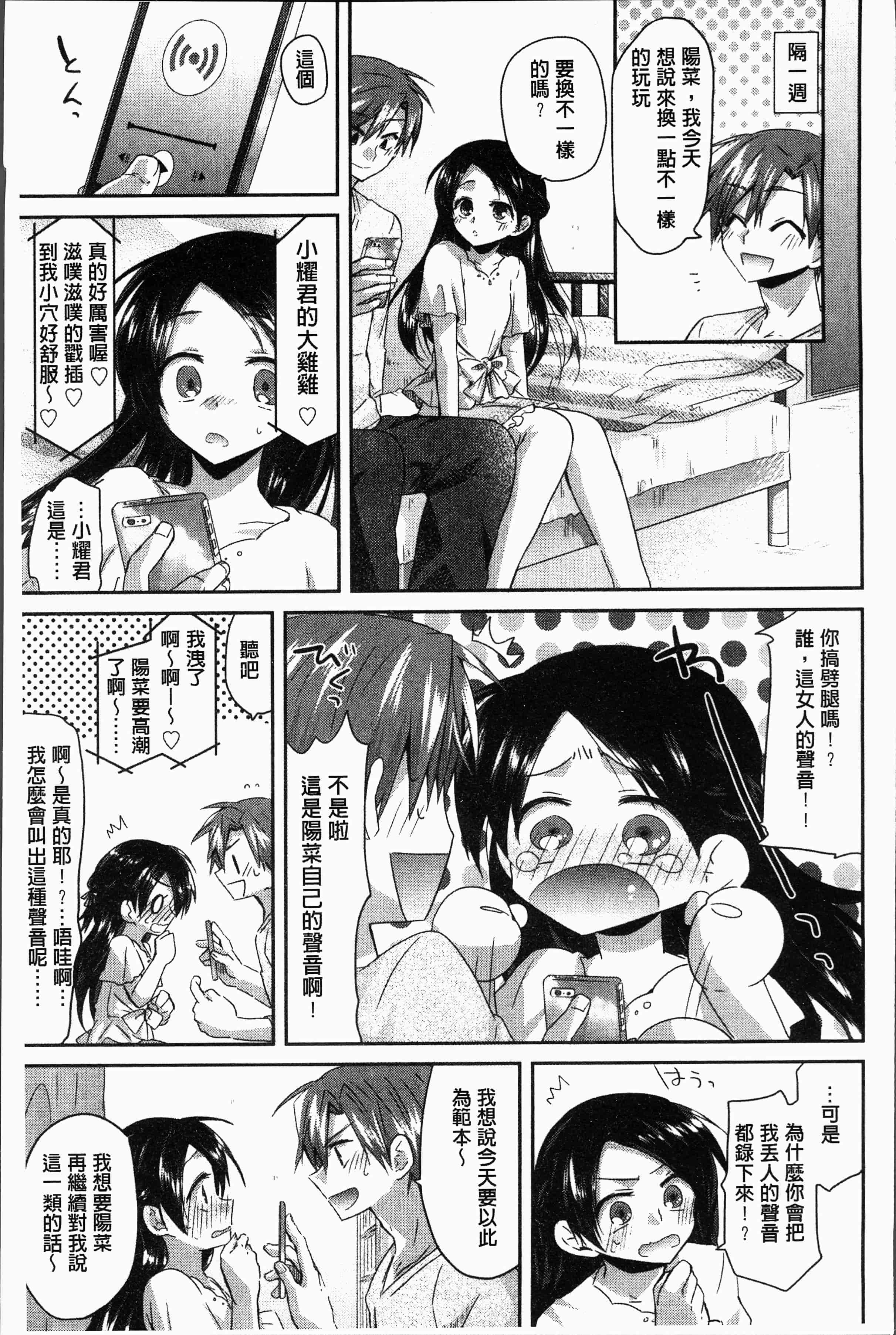 汉化版-[おろねこ] 想思想愛 [4K[S版]掃圖組]_第3集