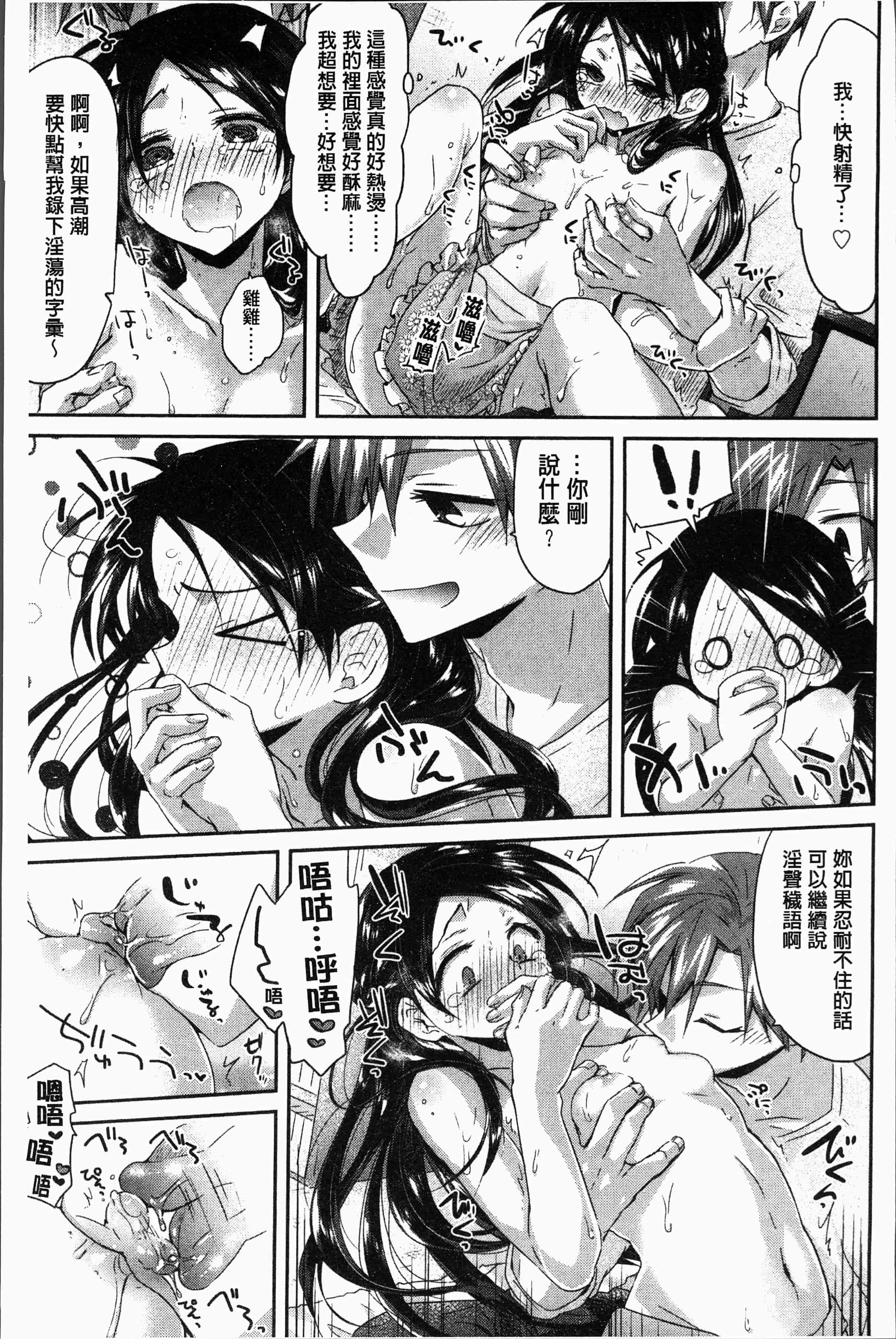汉化版-[おろねこ] 想思想愛 [4K[S版]掃圖組]_第3集