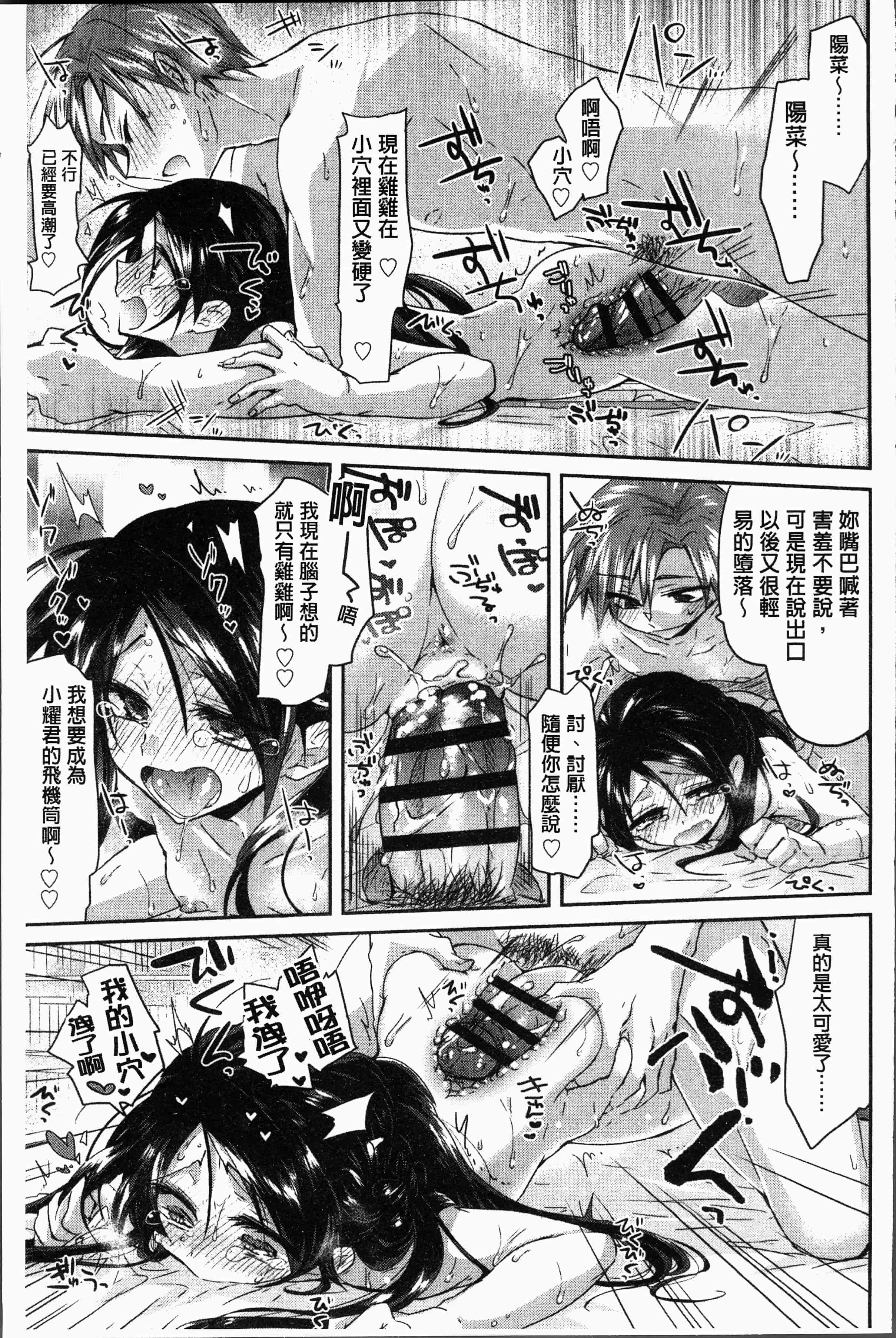 汉化版-[おろねこ] 想思想愛 [4K[S版]掃圖組]_第3集