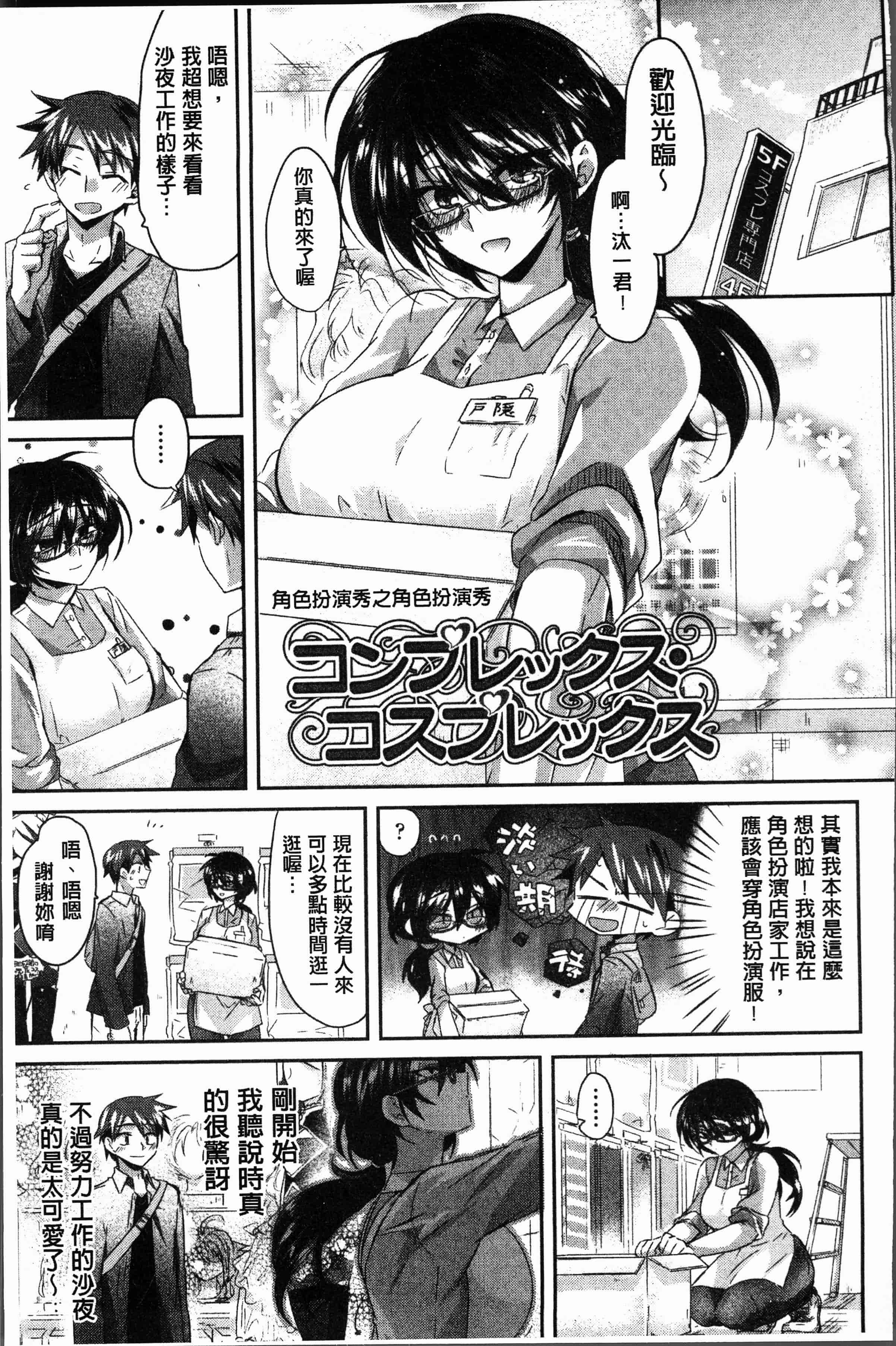 汉化版-[おろねこ] 想思想愛 [4K[S版]掃圖組]_第4集
