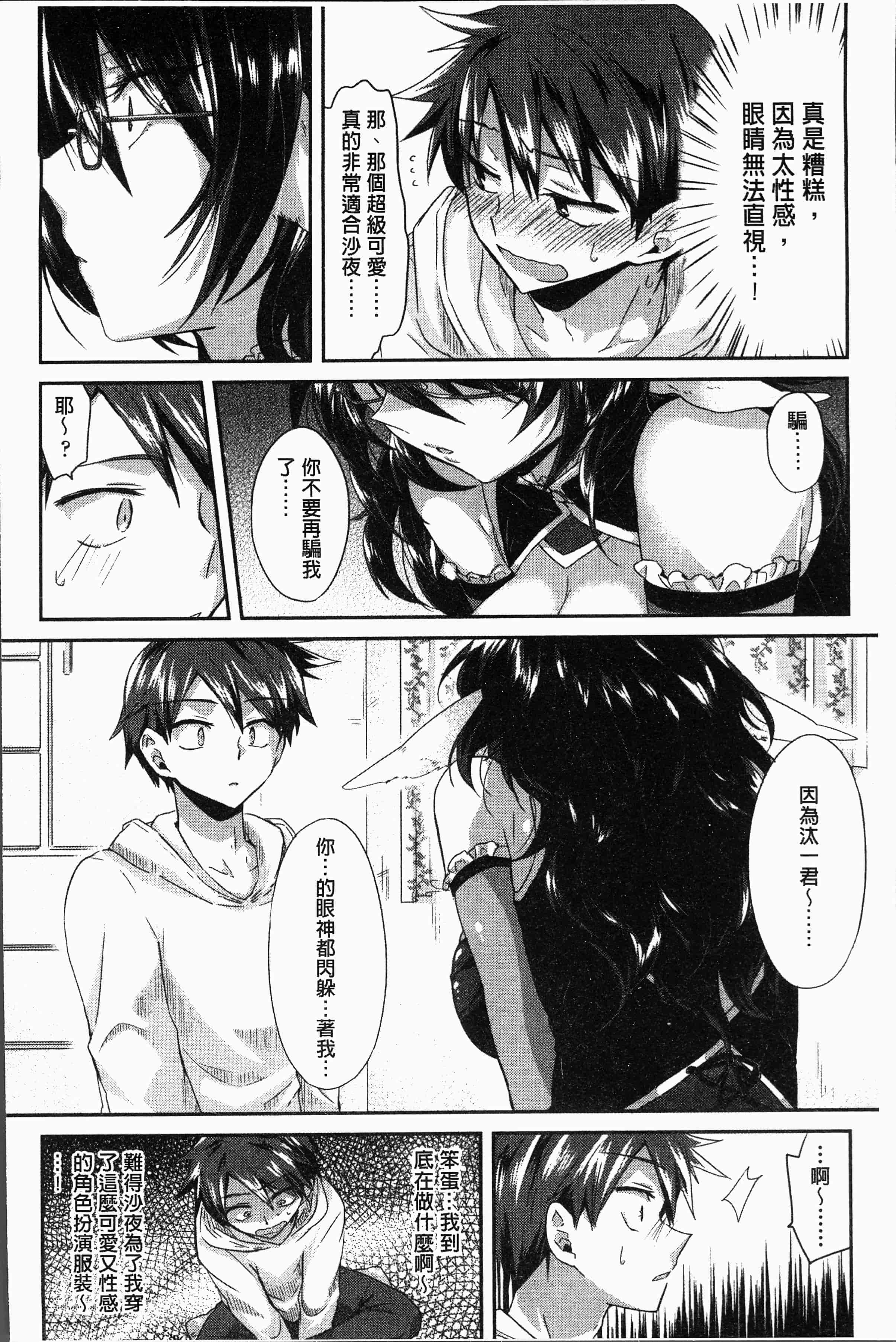 汉化版-[おろねこ] 想思想愛 [4K[S版]掃圖組]_第4集