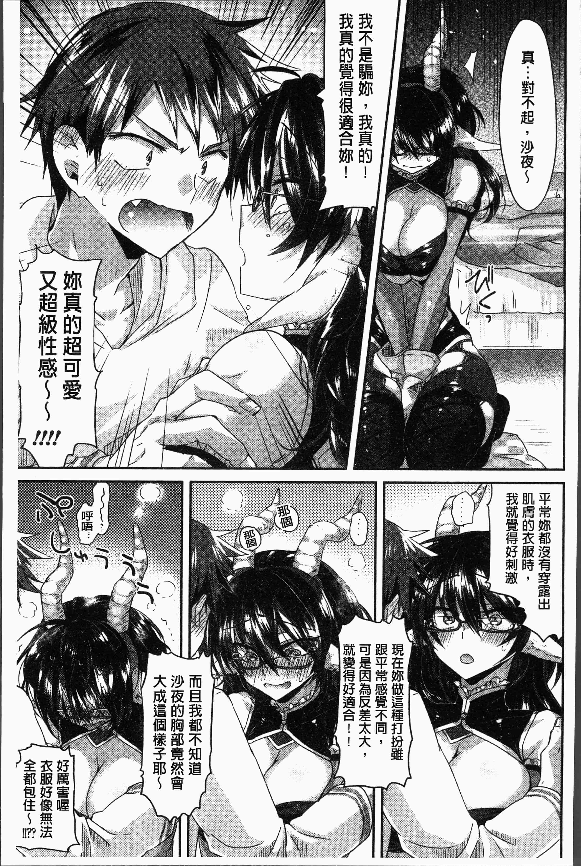 汉化版-[おろねこ] 想思想愛 [4K[S版]掃圖組]_第4集