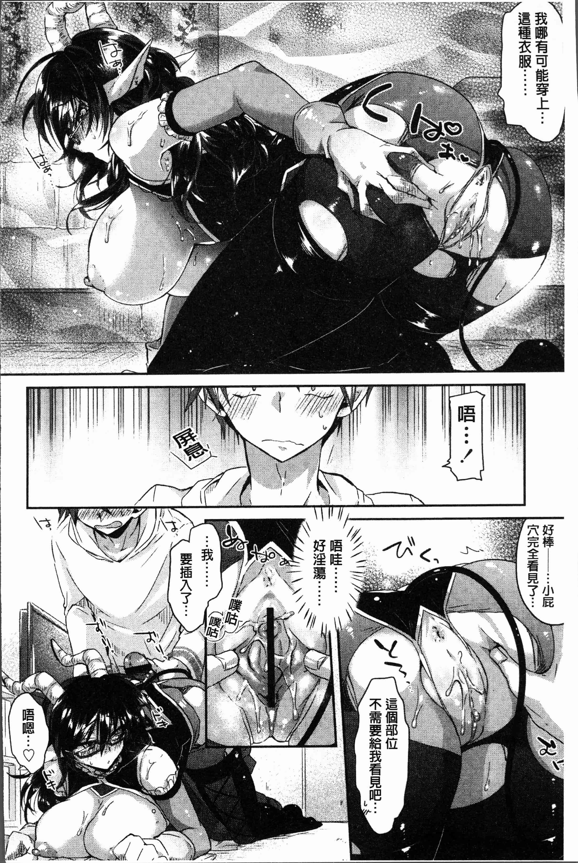 汉化版-[おろねこ] 想思想愛 [4K[S版]掃圖組]_第4集