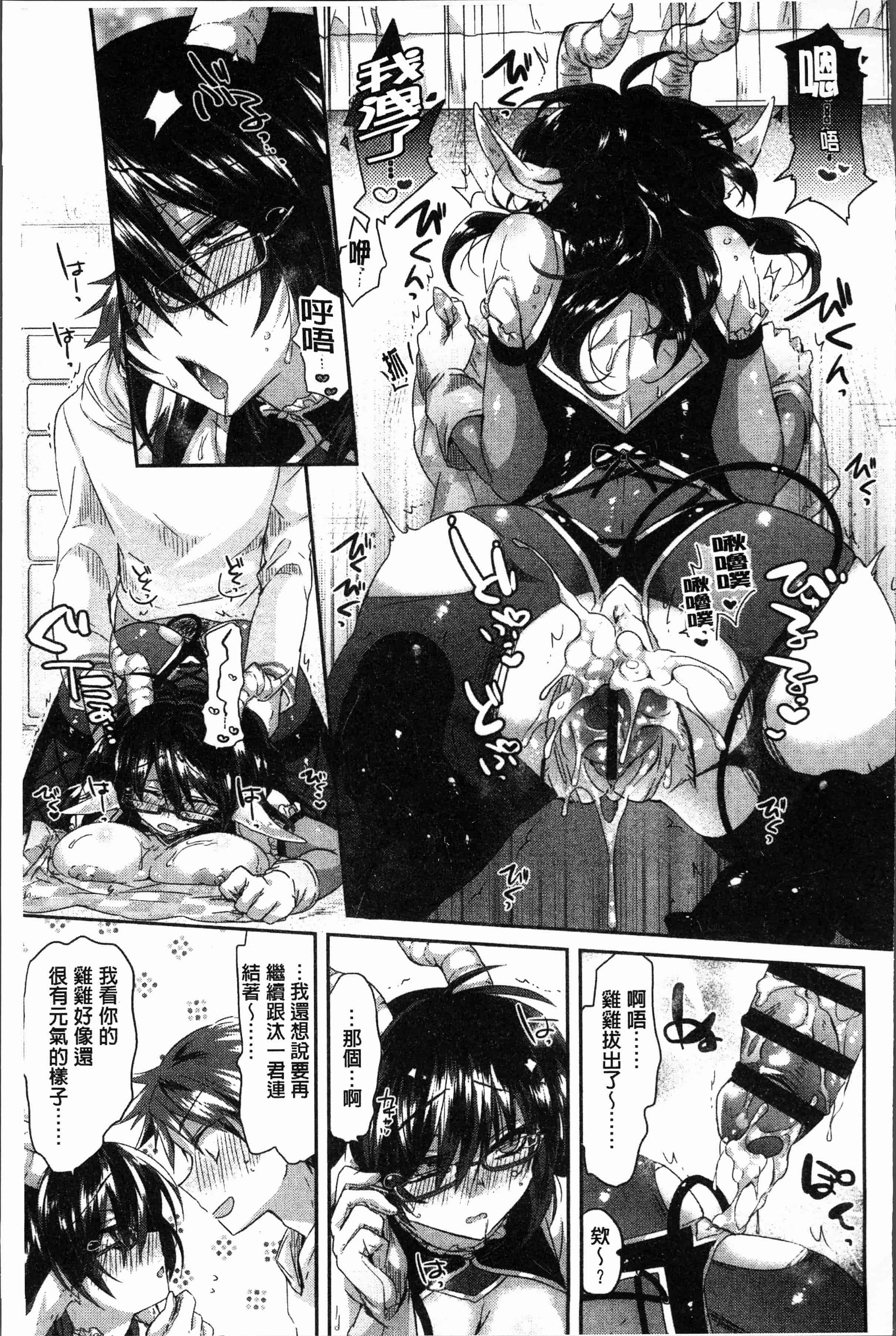 汉化版-[おろねこ] 想思想愛 [4K[S版]掃圖組]_第4集