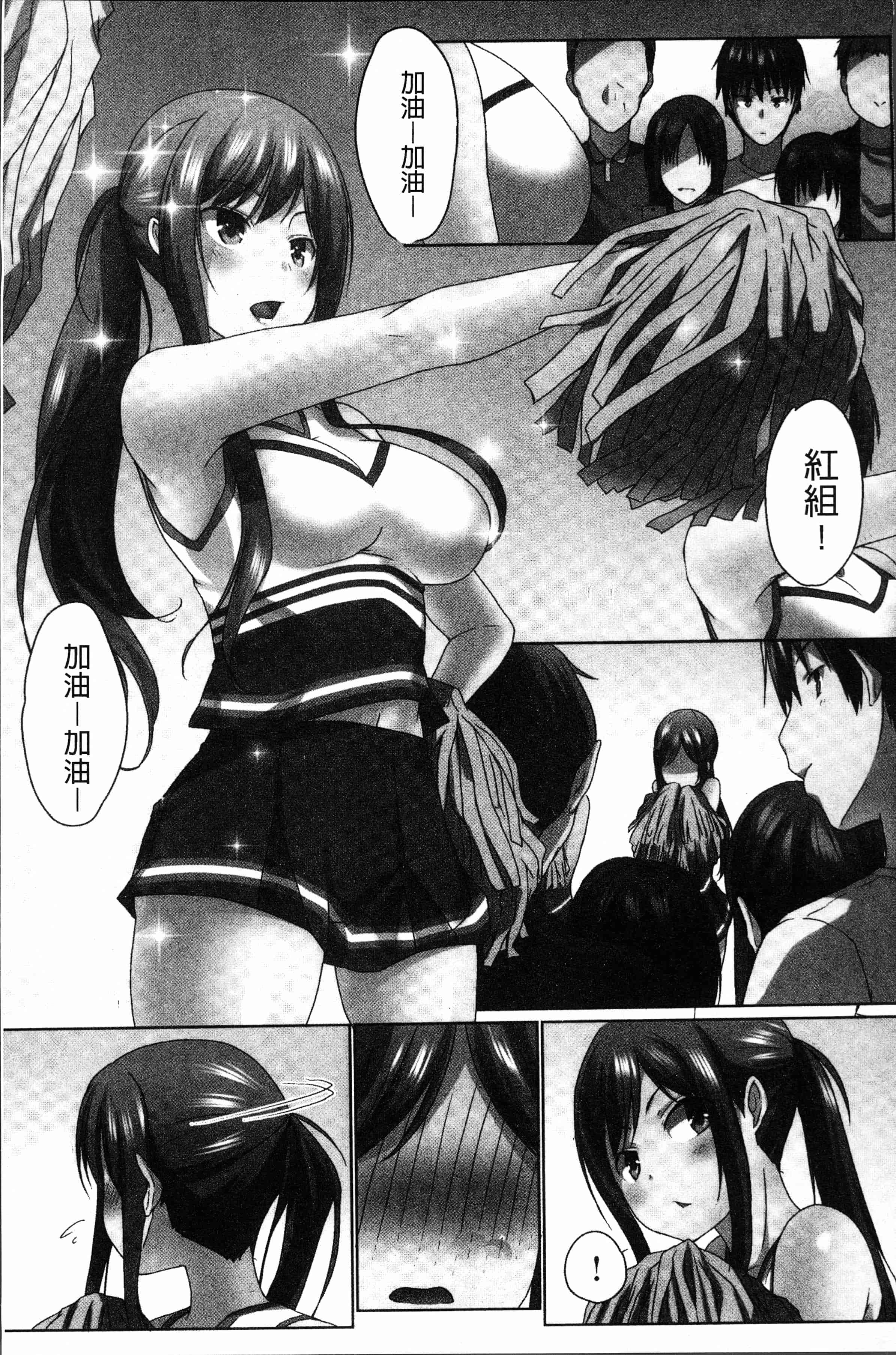 汉化版-[かいづか] おーばーふろぉ~挿れたら溢れる姉妹のキモチ~ [4K[S版]掃圖組]_第5集
