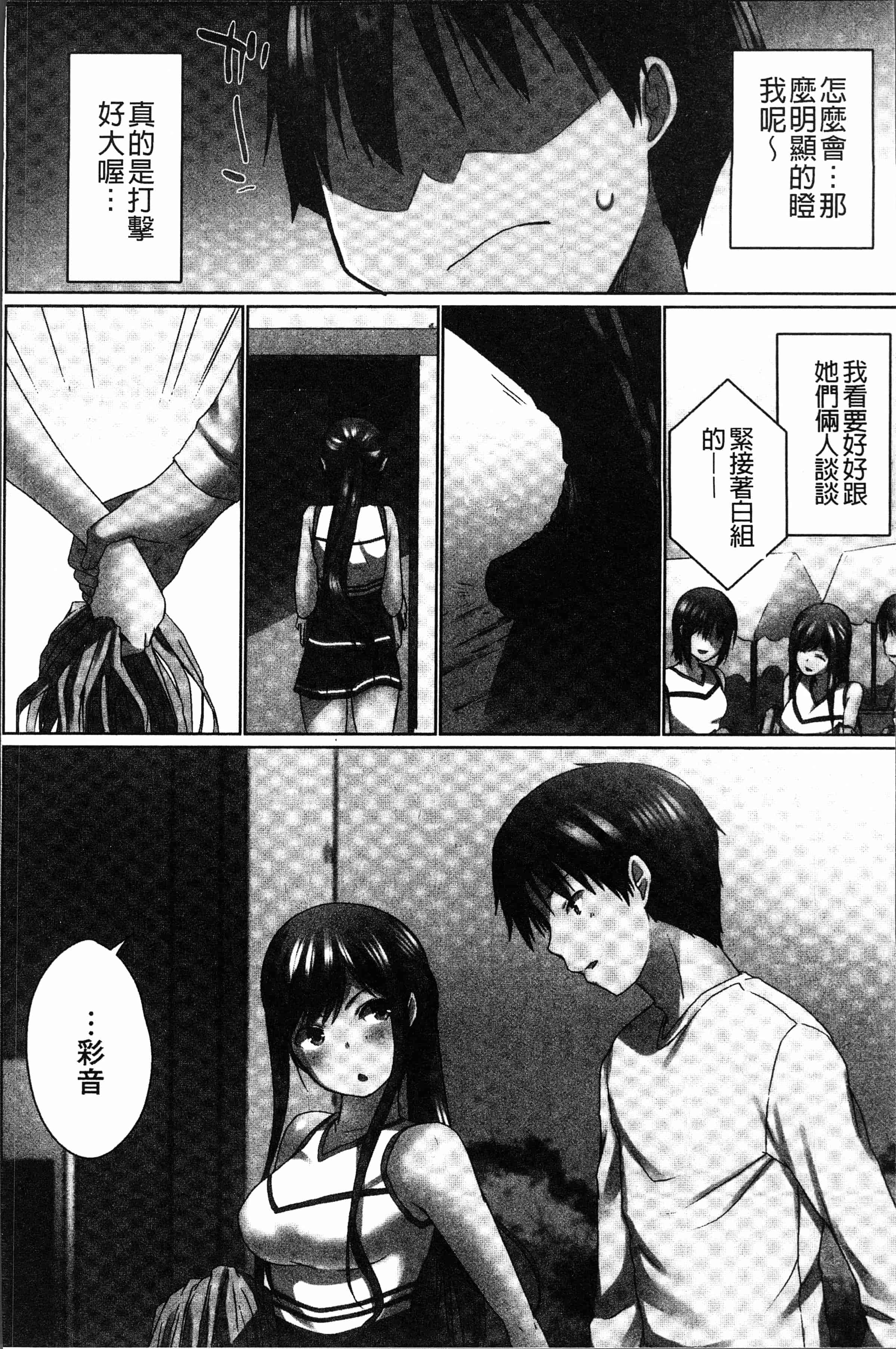 汉化版-[かいづか] おーばーふろぉ~挿れたら溢れる姉妹のキモチ~ [4K[S版]掃圖組]_第5集