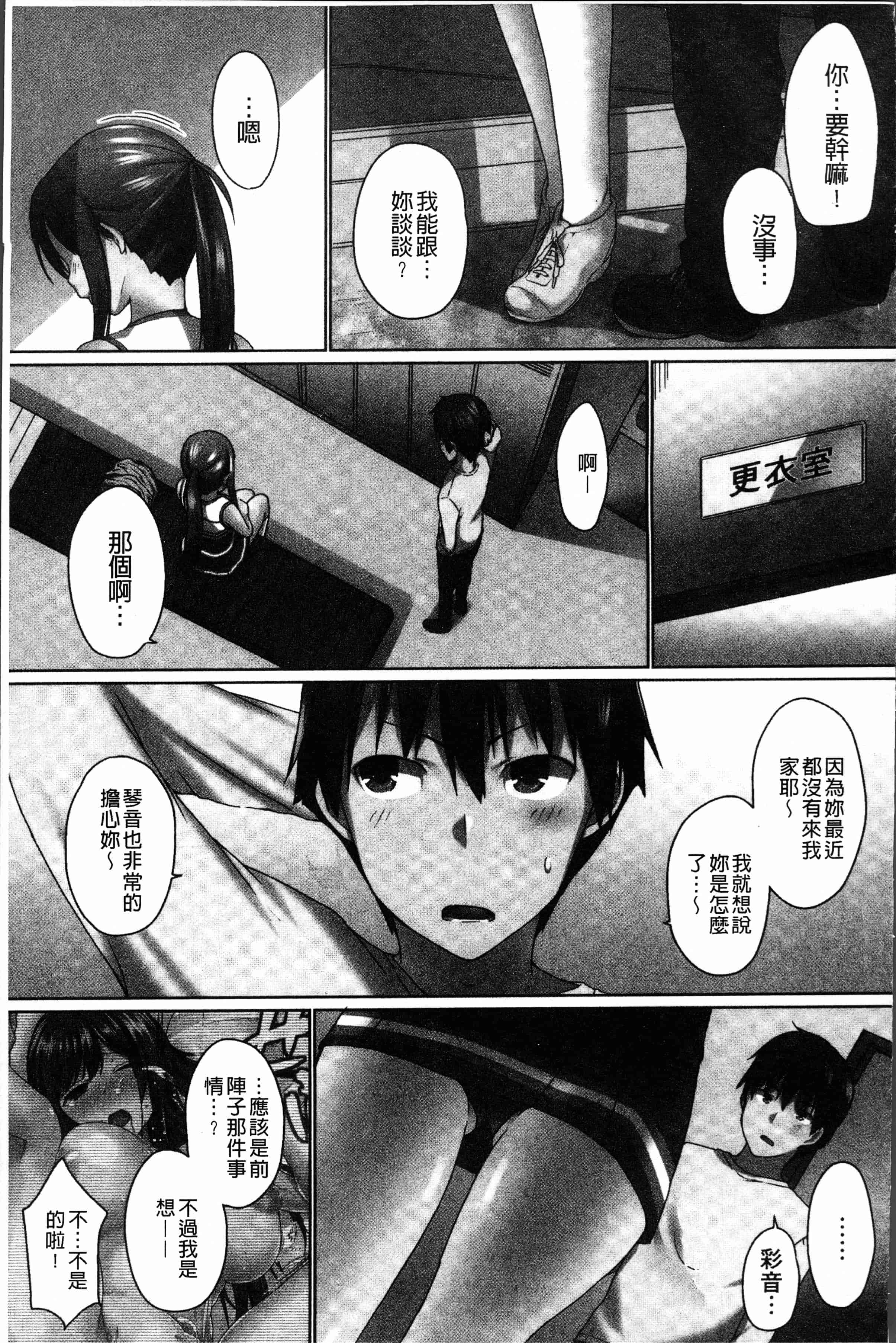 汉化版-[かいづか] おーばーふろぉ~挿れたら溢れる姉妹のキモチ~ [4K[S版]掃圖組]_第5集