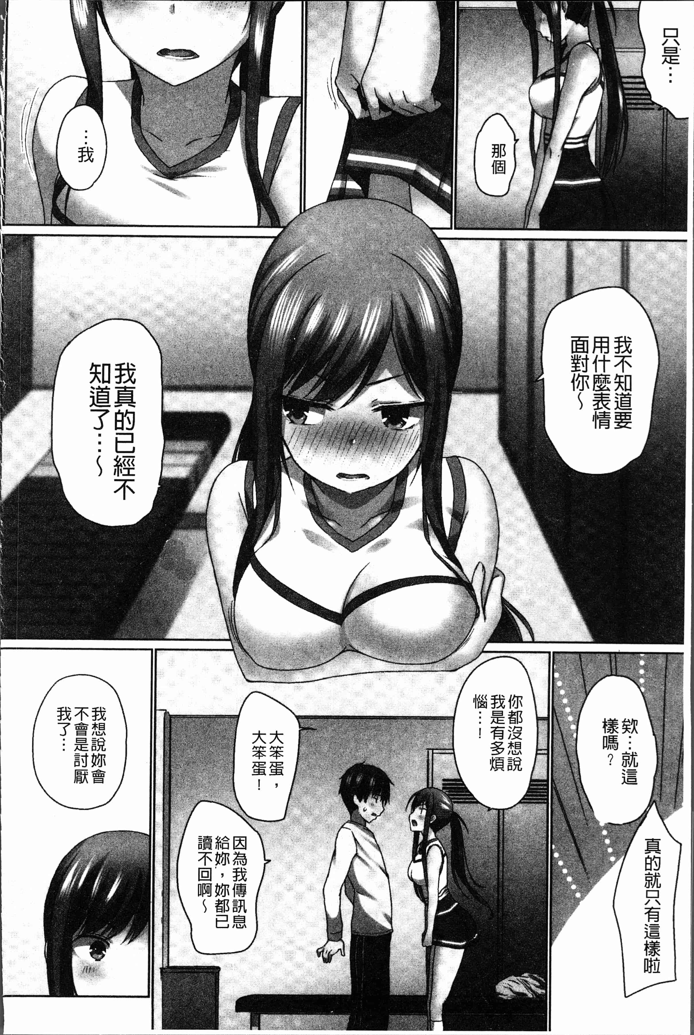 汉化版-[かいづか] おーばーふろぉ~挿れたら溢れる姉妹のキモチ~ [4K[S版]掃圖組]_第5集