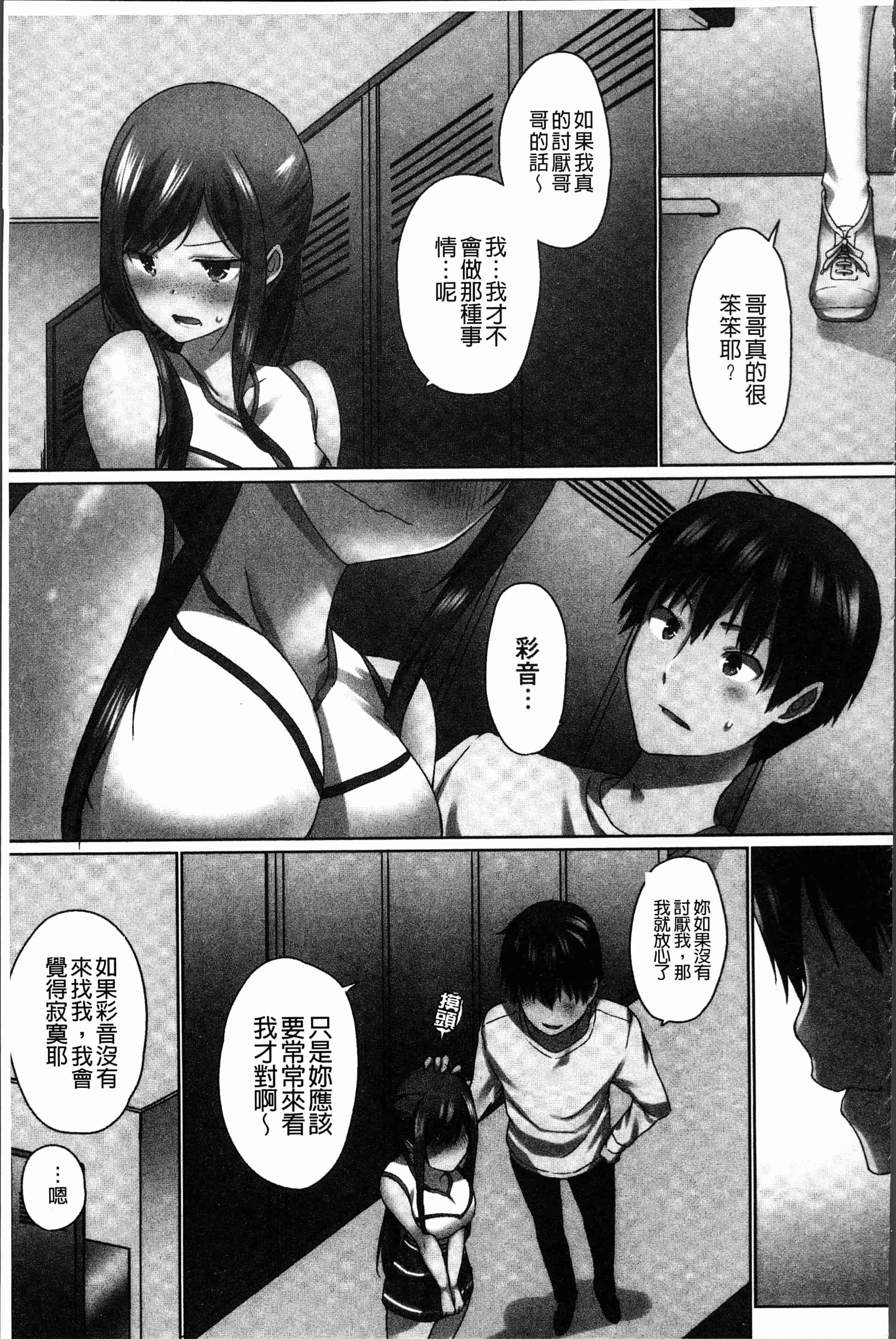 汉化版-[かいづか] おーばーふろぉ~挿れたら溢れる姉妹のキモチ~ [4K[S版]掃圖組]_第5集