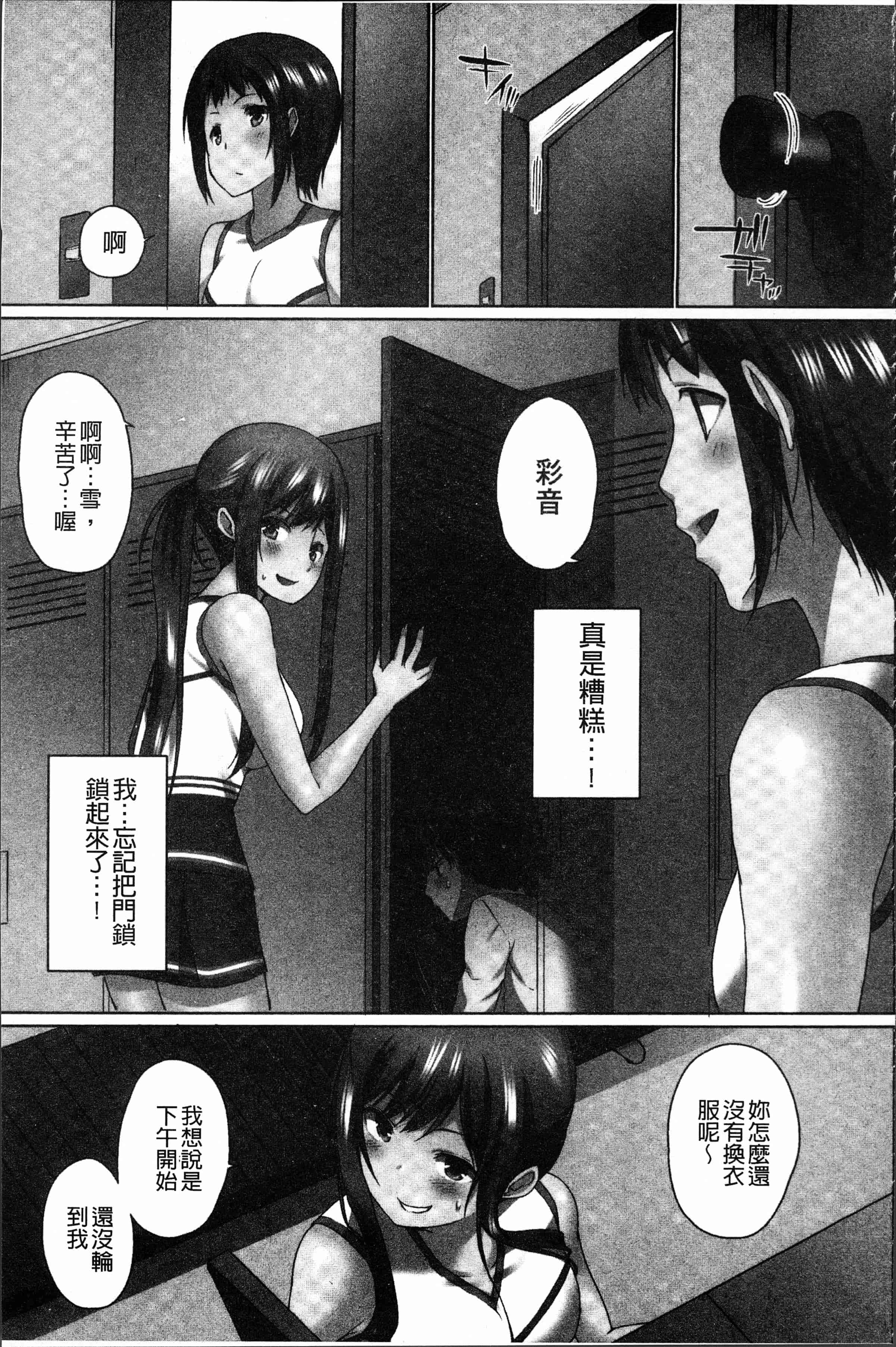 汉化版-[かいづか] おーばーふろぉ~挿れたら溢れる姉妹のキモチ~ [4K[S版]掃圖組]_第5集