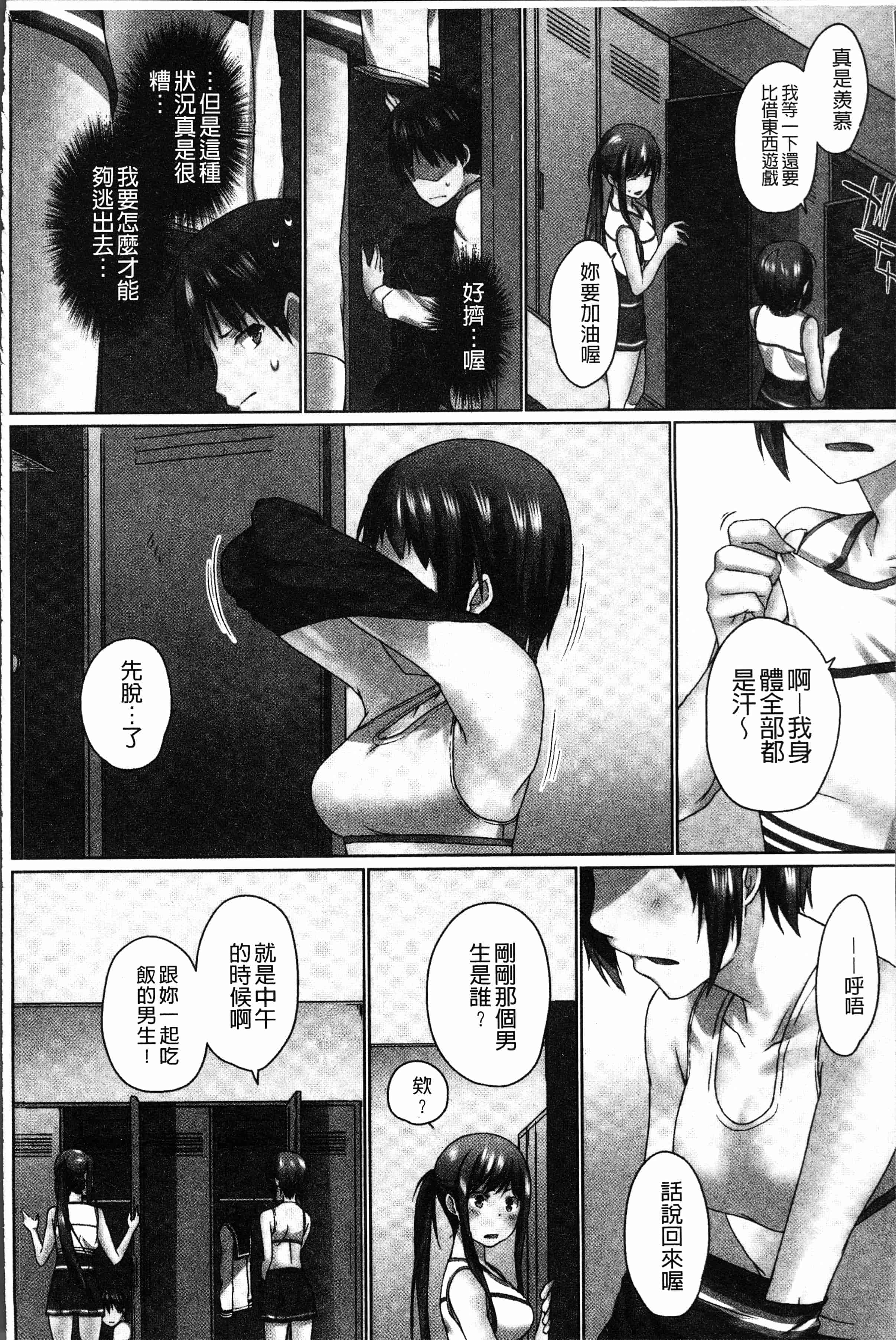 汉化版-[かいづか] おーばーふろぉ~挿れたら溢れる姉妹のキモチ~ [4K[S版]掃圖組]_第5集