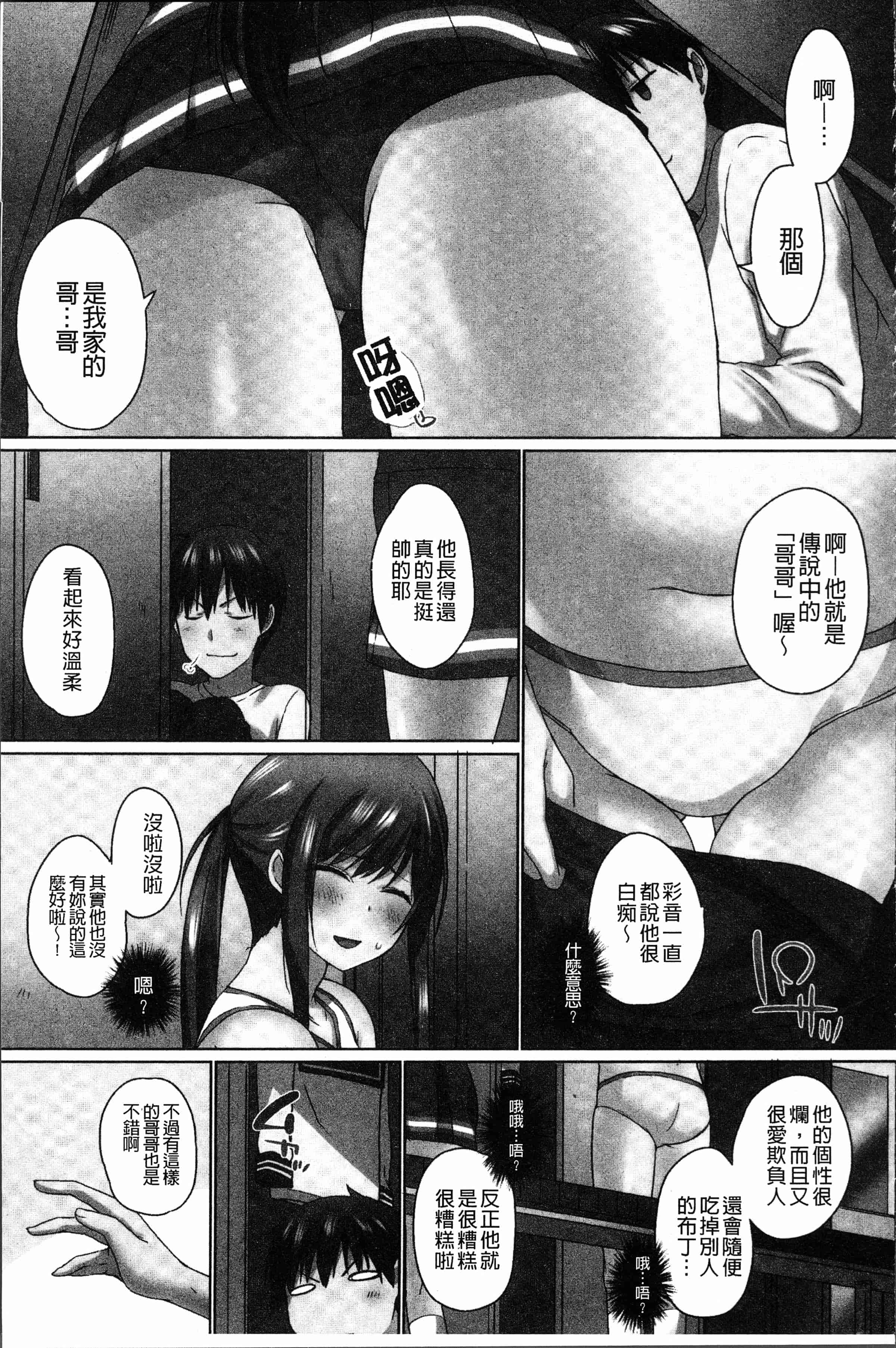 汉化版-[かいづか] おーばーふろぉ~挿れたら溢れる姉妹のキモチ~ [4K[S版]掃圖組]_第5集