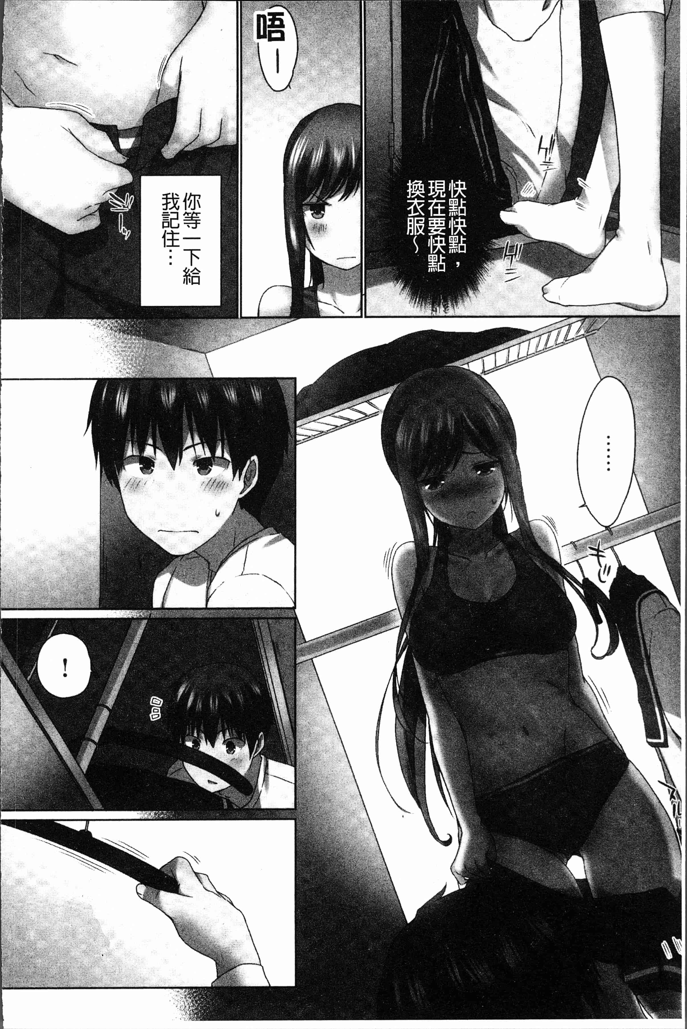汉化版-[かいづか] おーばーふろぉ~挿れたら溢れる姉妹のキモチ~ [4K[S版]掃圖組]_第5集