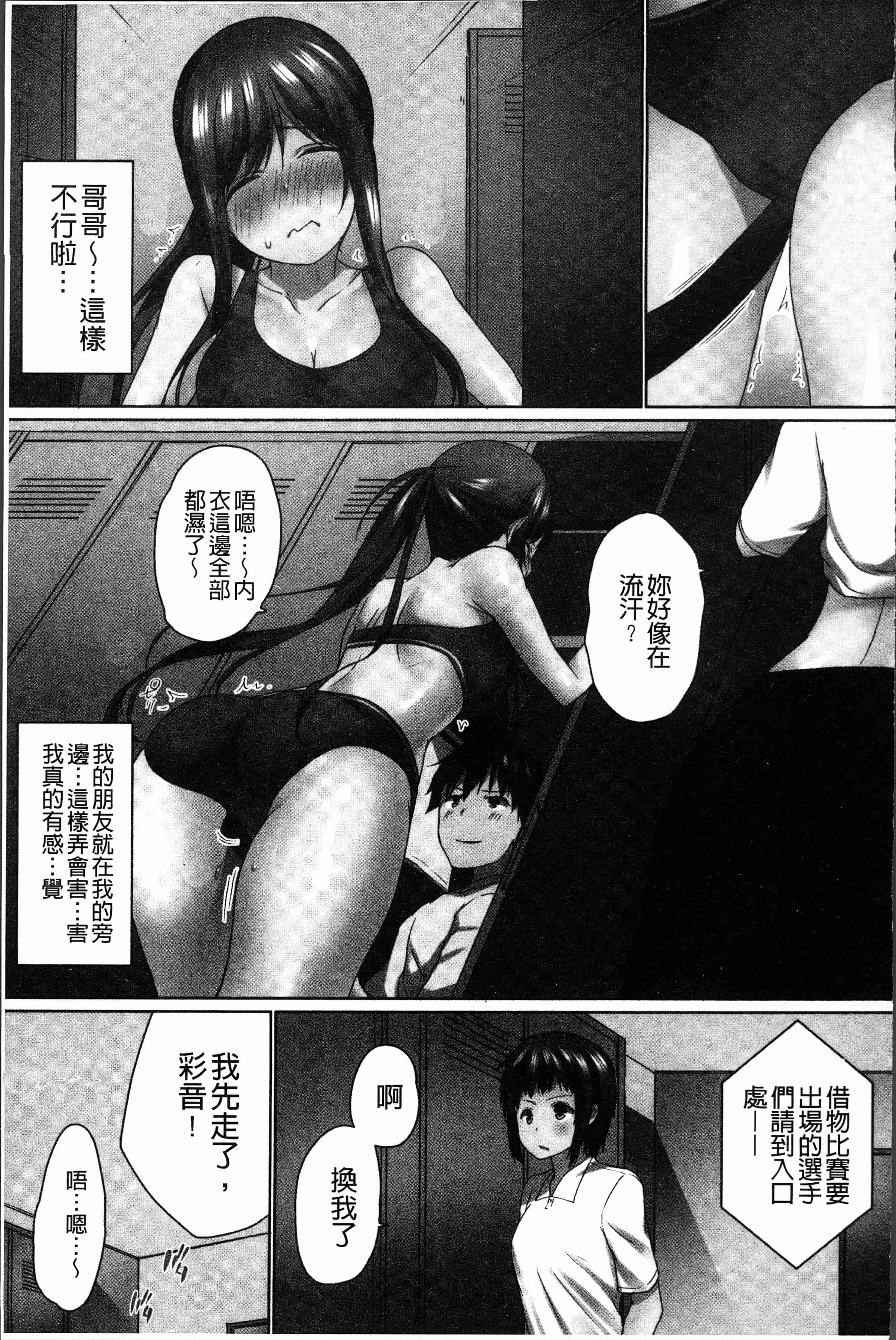 汉化版-[かいづか] おーばーふろぉ~挿れたら溢れる姉妹のキモチ~ [4K[S版]掃圖組]_第5集