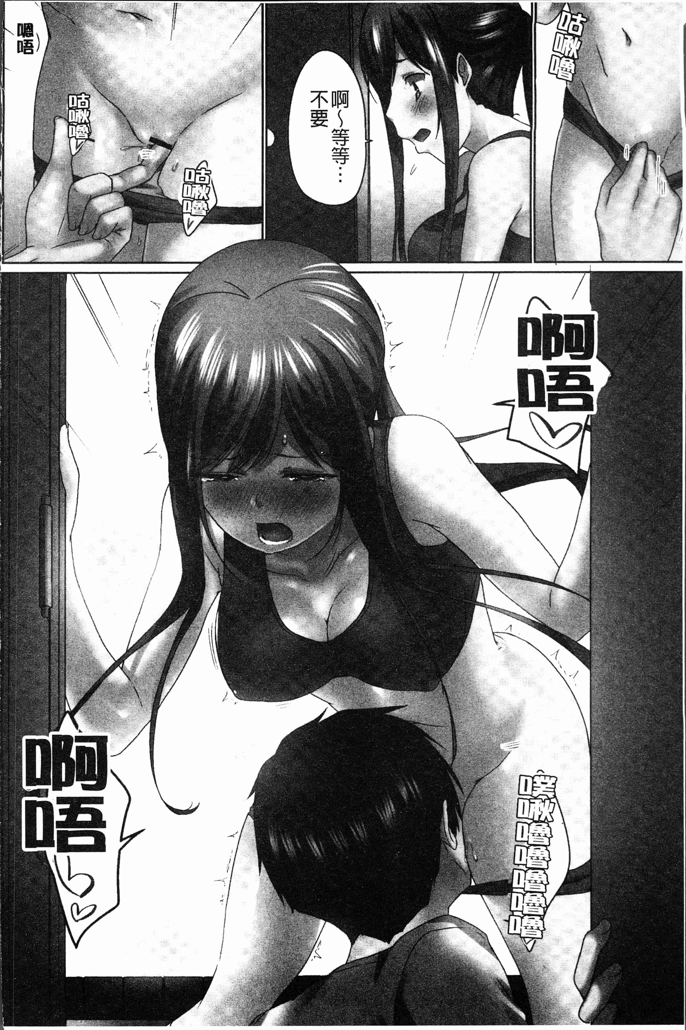 汉化版-[かいづか] おーばーふろぉ~挿れたら溢れる姉妹のキモチ~ [4K[S版]掃圖組]_第5集