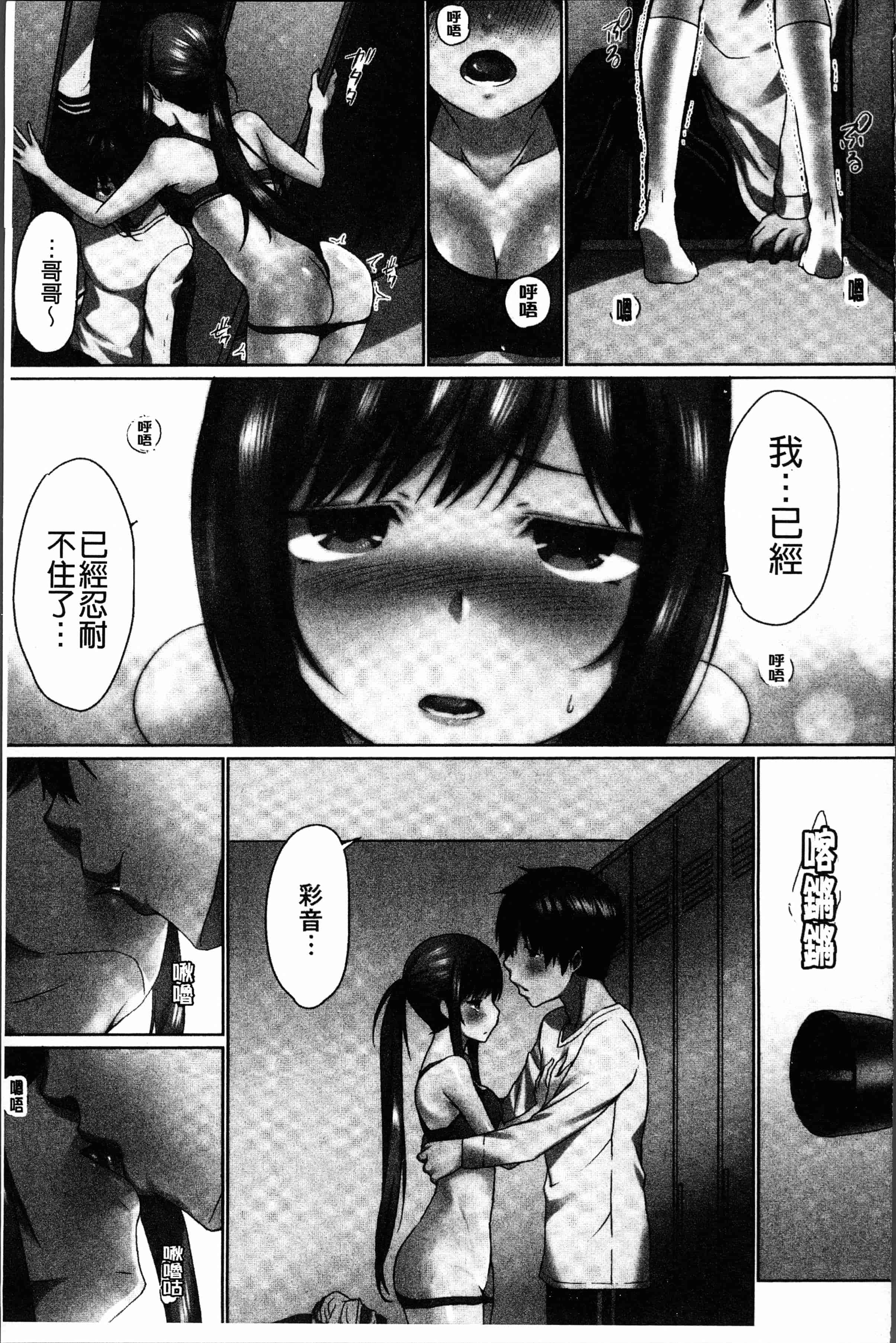汉化版-[かいづか] おーばーふろぉ~挿れたら溢れる姉妹のキモチ~ [4K[S版]掃圖組]_第5集