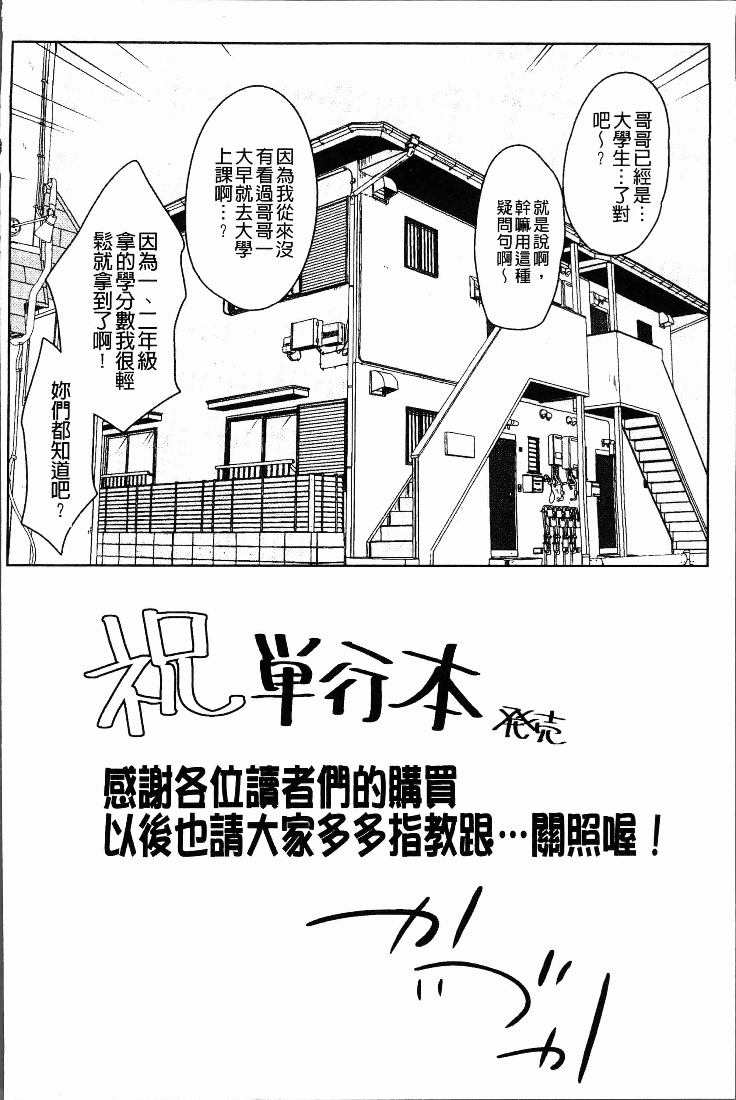 汉化版-[かいづか] おーばーふろぉ~挿れたら溢れる姉妹のキモチ~ [4K[S版]掃圖組]_第7集