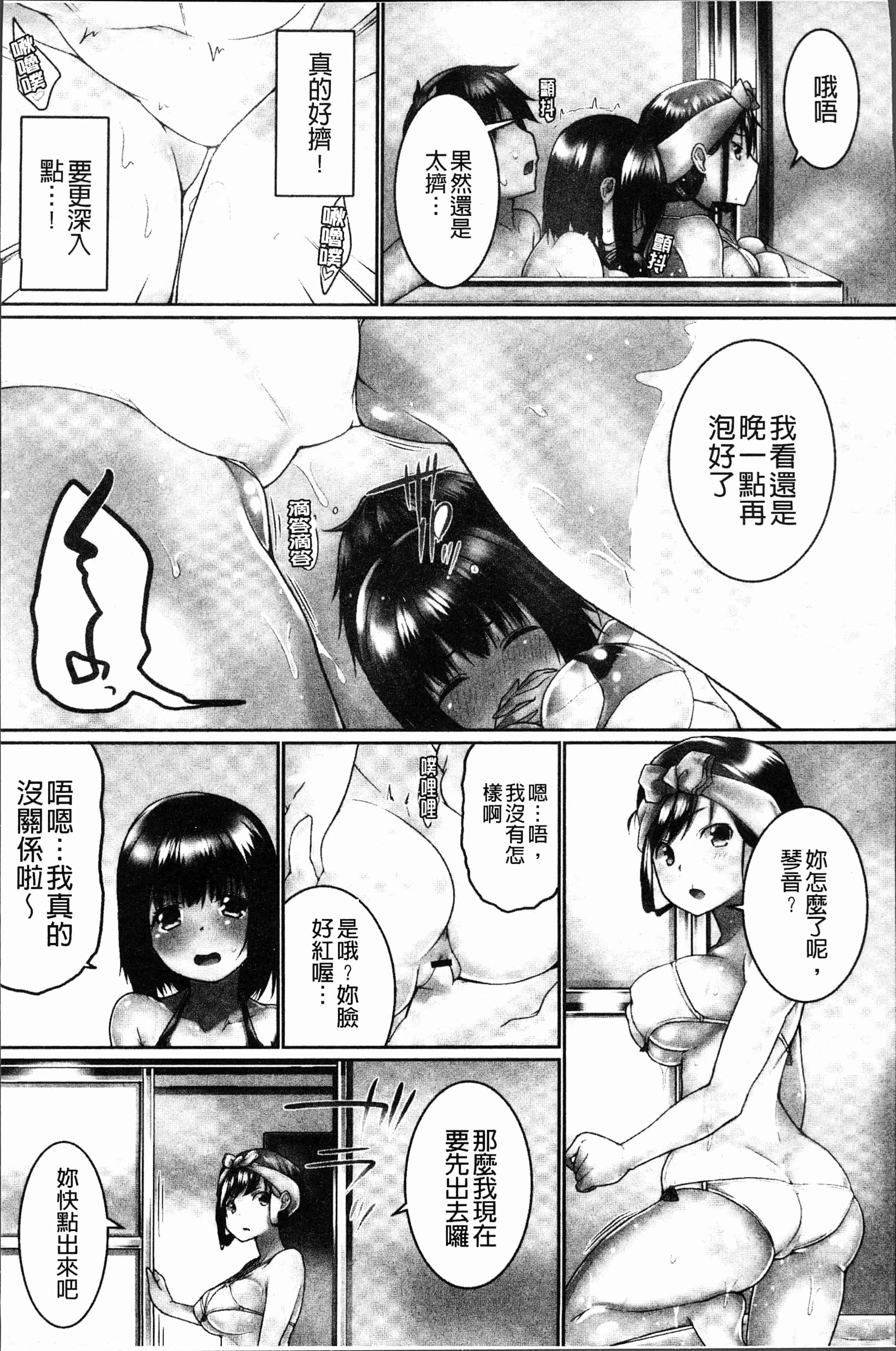 汉化版-[かいづか] おーばーふろぉ~挿れたら溢れる姉妹のキモチ~ [4K[S版]掃圖組]_第1集