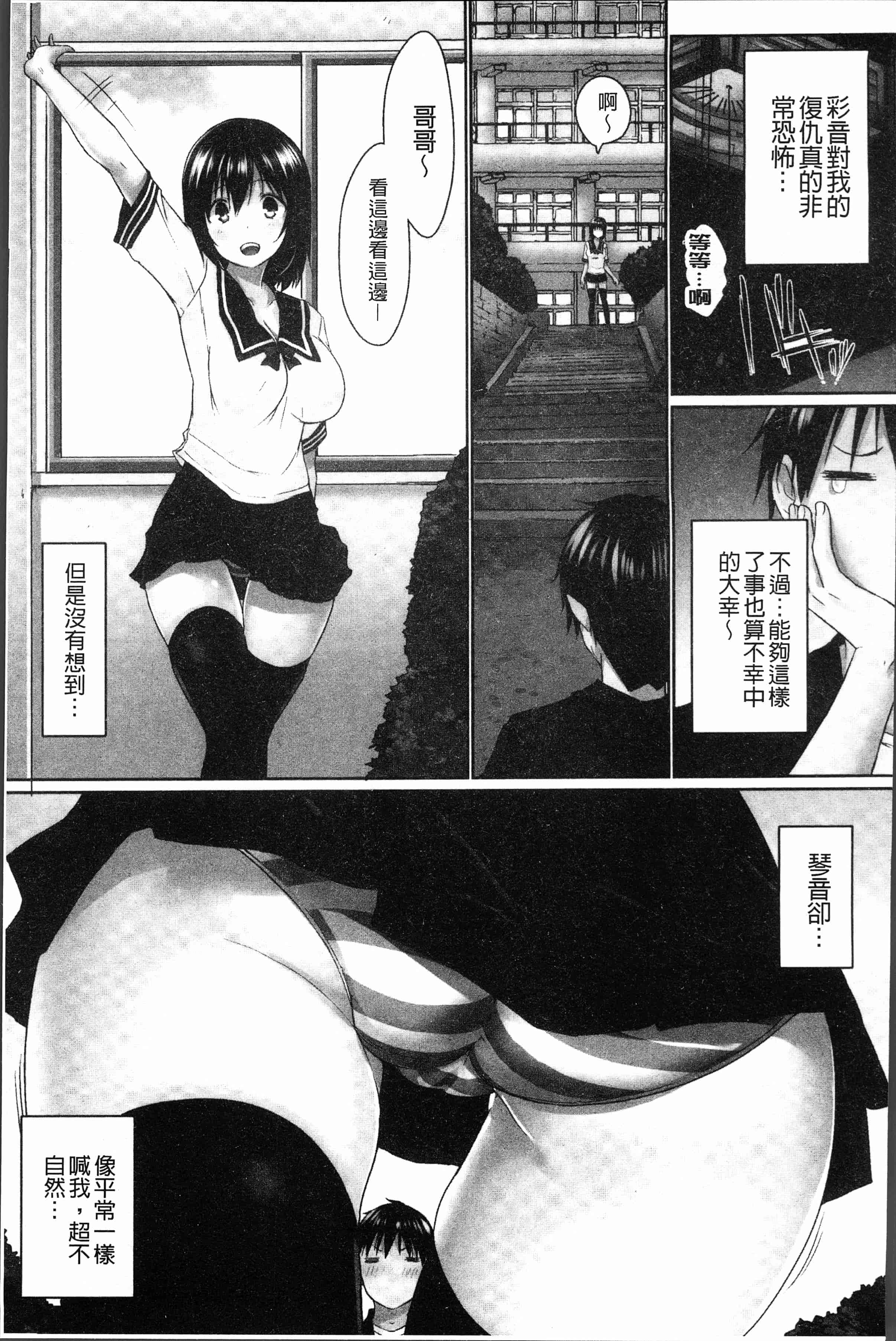 汉化版-[かいづか] おーばーふろぉ~挿れたら溢れる姉妹のキモチ~ [4K[S版]掃圖組]_第2集