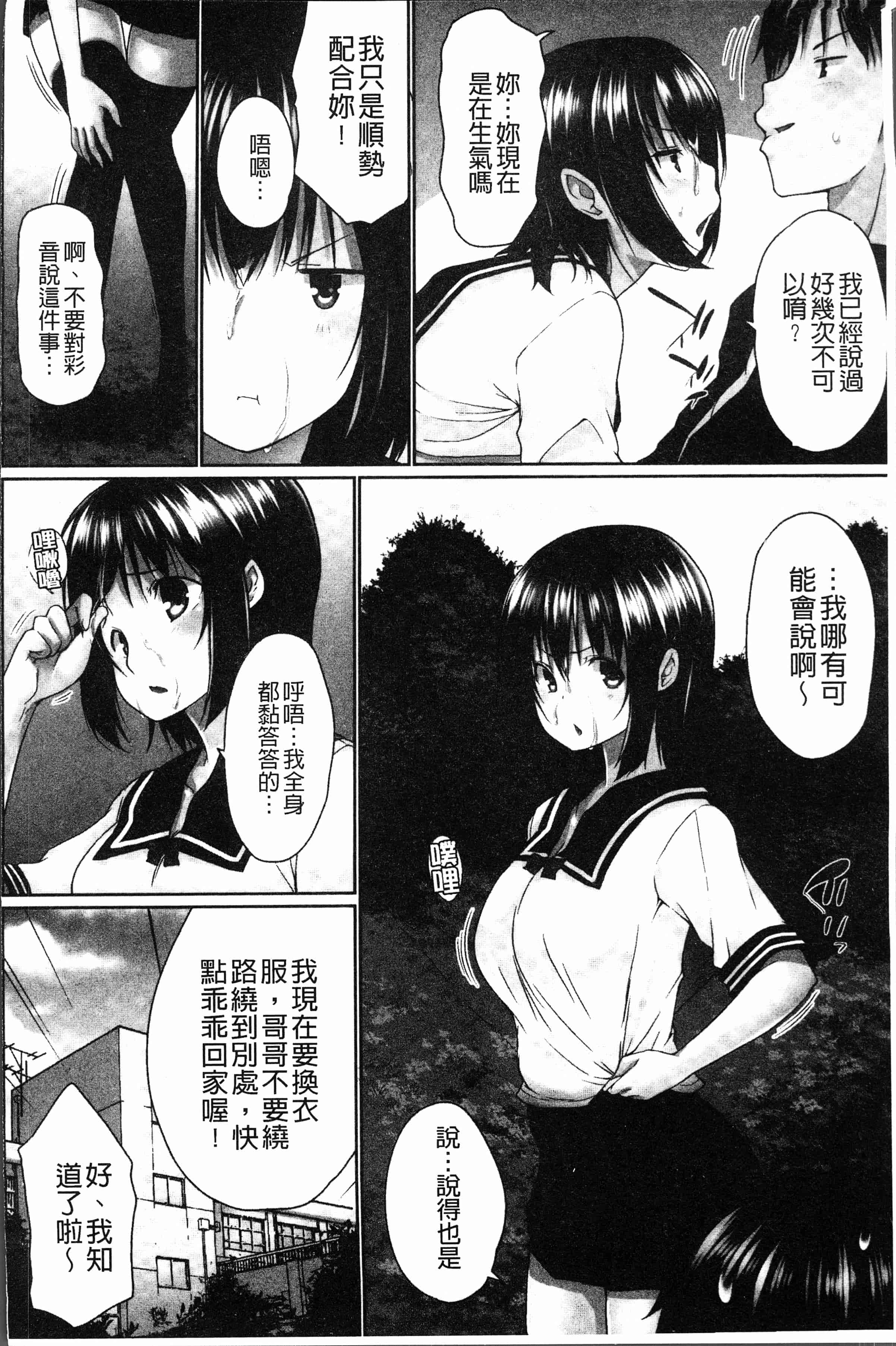 汉化版-[かいづか] おーばーふろぉ~挿れたら溢れる姉妹のキモチ~ [4K[S版]掃圖組]_第3集