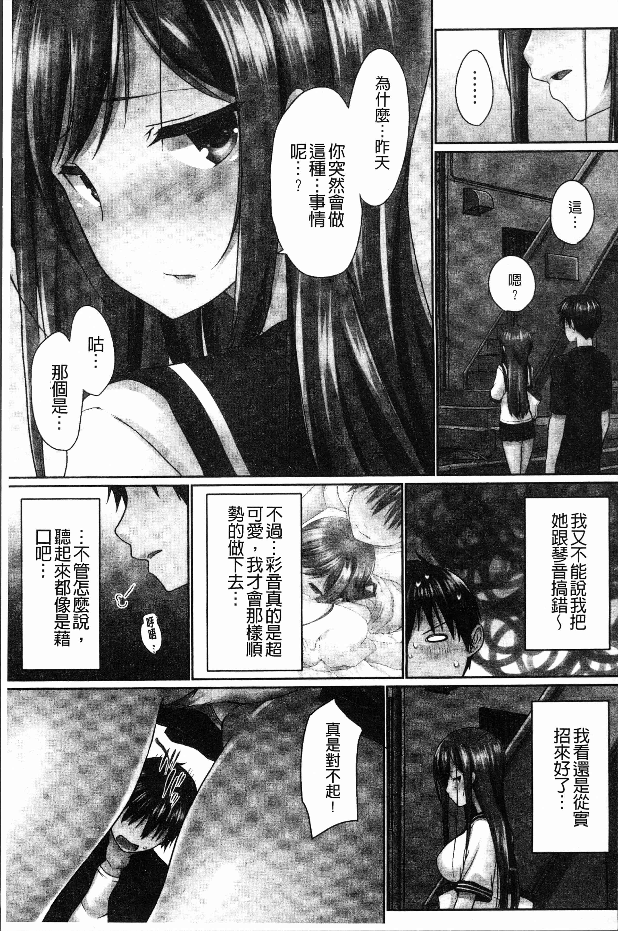 汉化版-[かいづか] おーばーふろぉ~挿れたら溢れる姉妹のキモチ~ [4K[S版]掃圖組]_第3集