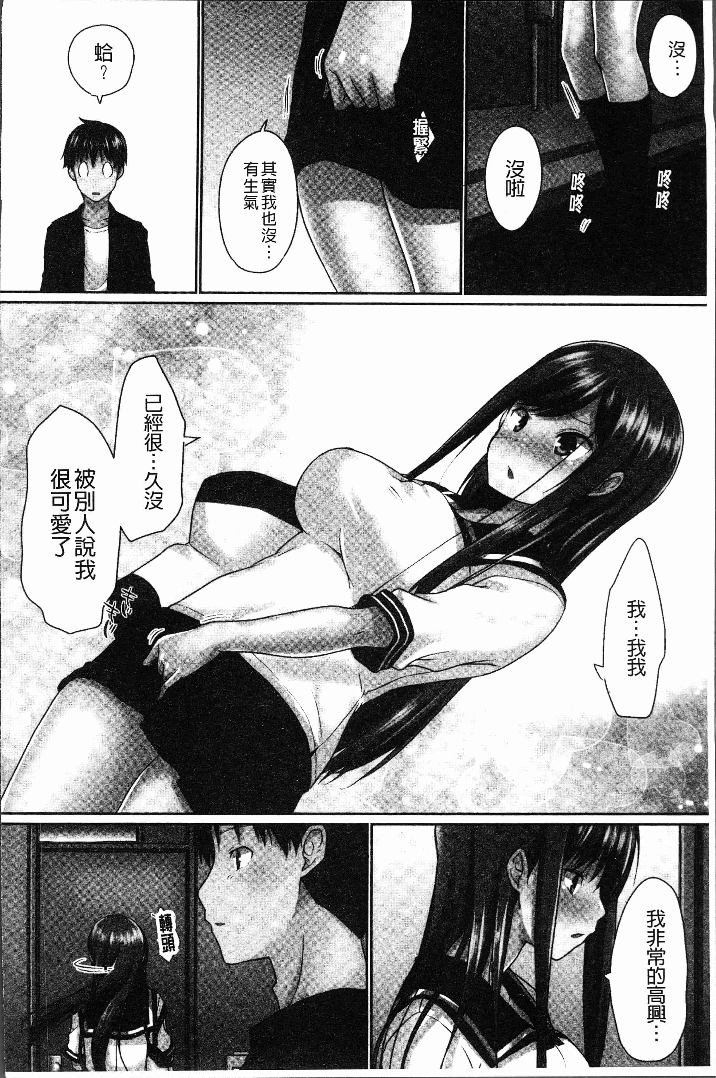 汉化版-[かいづか] おーばーふろぉ~挿れたら溢れる姉妹のキモチ~ [4K[S版]掃圖組]_第3集