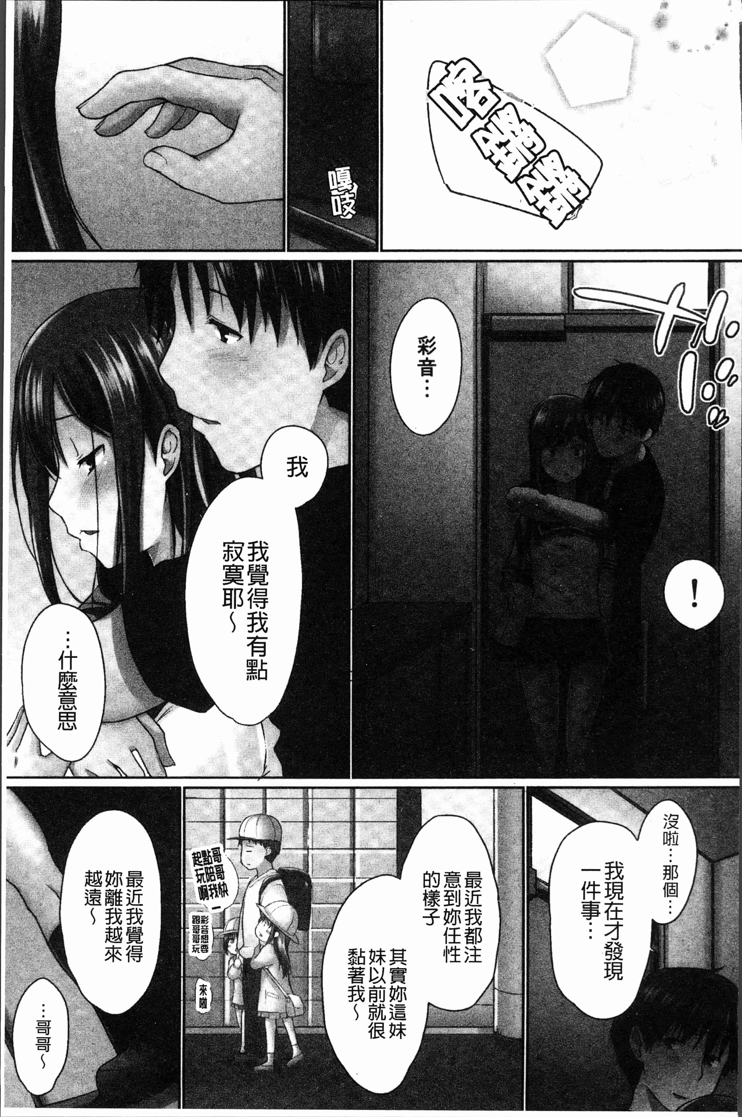 汉化版-[かいづか] おーばーふろぉ~挿れたら溢れる姉妹のキモチ~ [4K[S版]掃圖組]_第3集