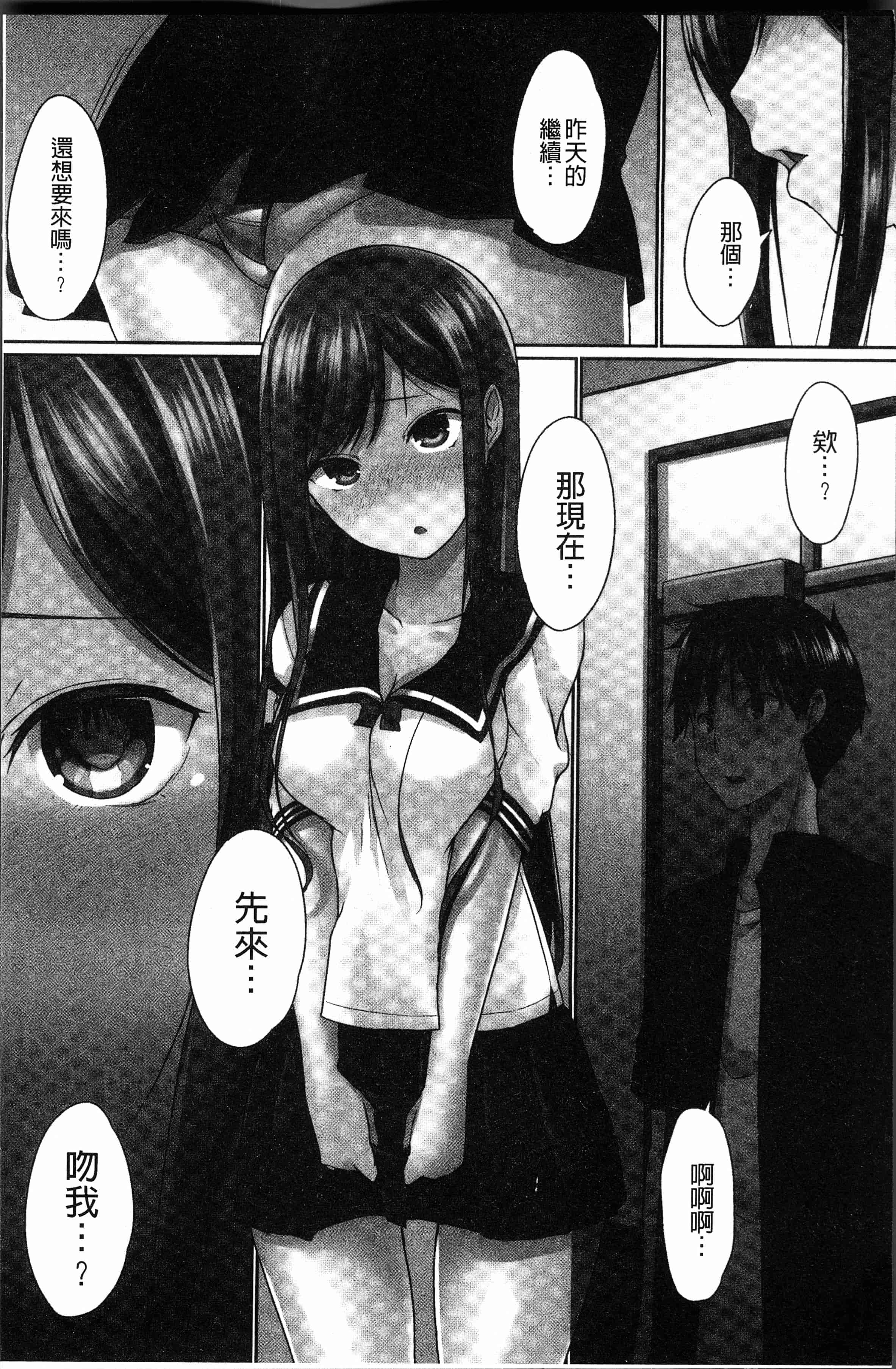 汉化版-[かいづか] おーばーふろぉ~挿れたら溢れる姉妹のキモチ~ [4K[S版]掃圖組]_第3集