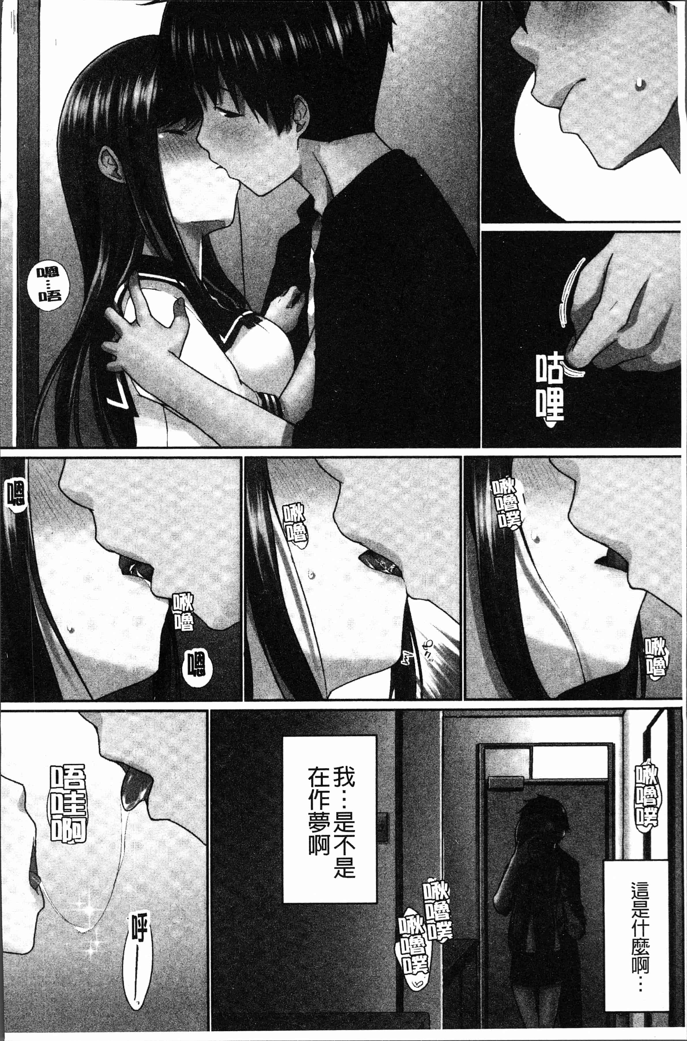 汉化版-[かいづか] おーばーふろぉ~挿れたら溢れる姉妹のキモチ~ [4K[S版]掃圖組]_第3集