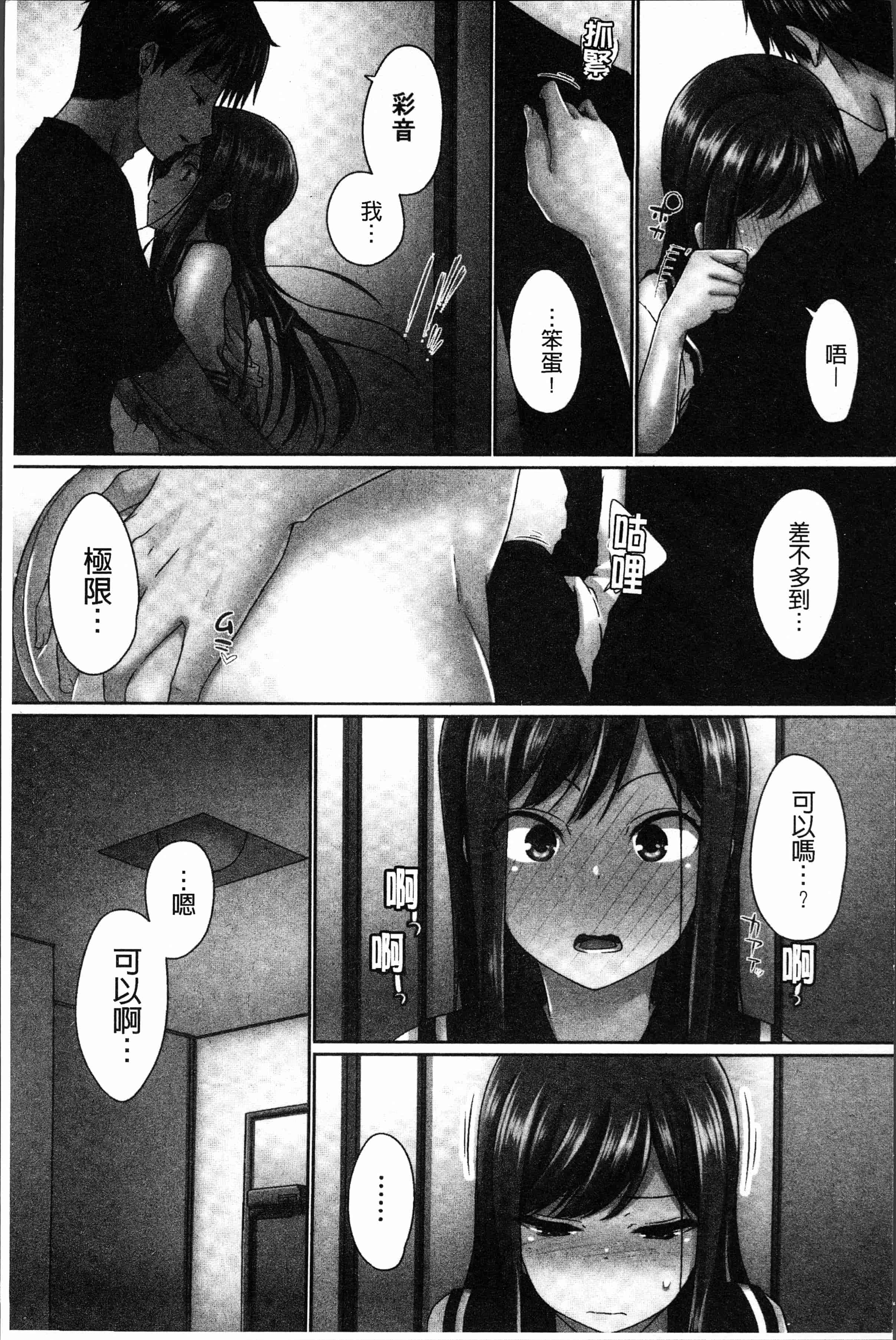 汉化版-[かいづか] おーばーふろぉ~挿れたら溢れる姉妹のキモチ~ [4K[S版]掃圖組]_第3集