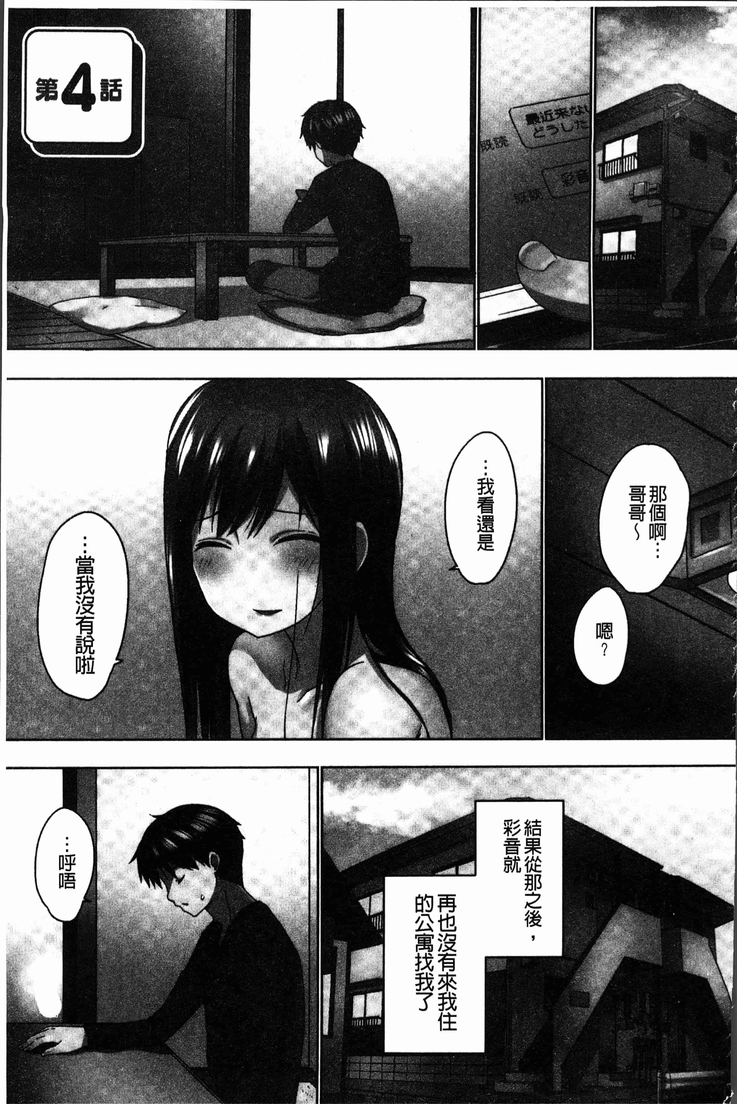 汉化版-[かいづか] おーばーふろぉ~挿れたら溢れる姉妹のキモチ~ [4K[S版]掃圖組]_第4集