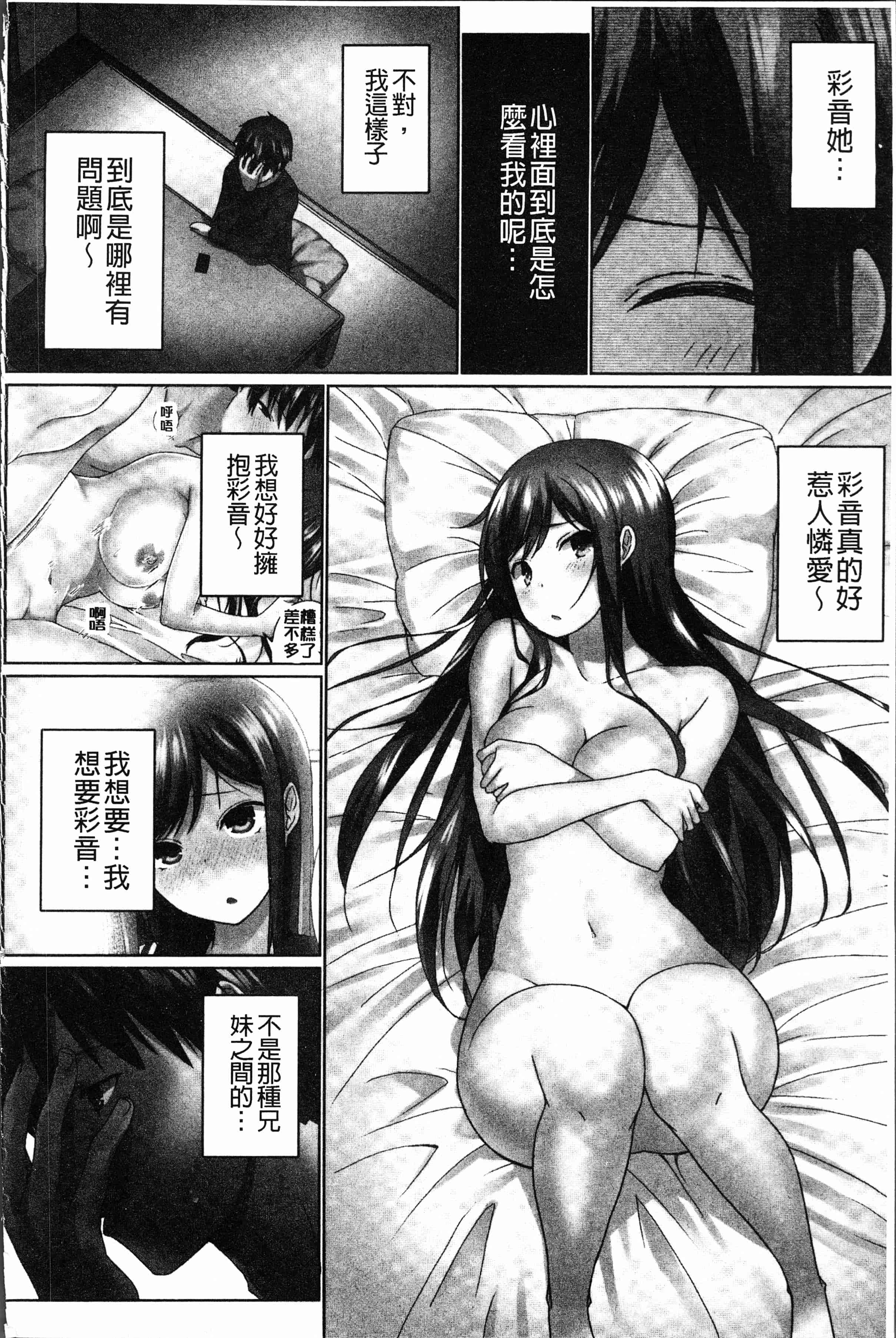 汉化版-[かいづか] おーばーふろぉ~挿れたら溢れる姉妹のキモチ~ [4K[S版]掃圖組]_第4集