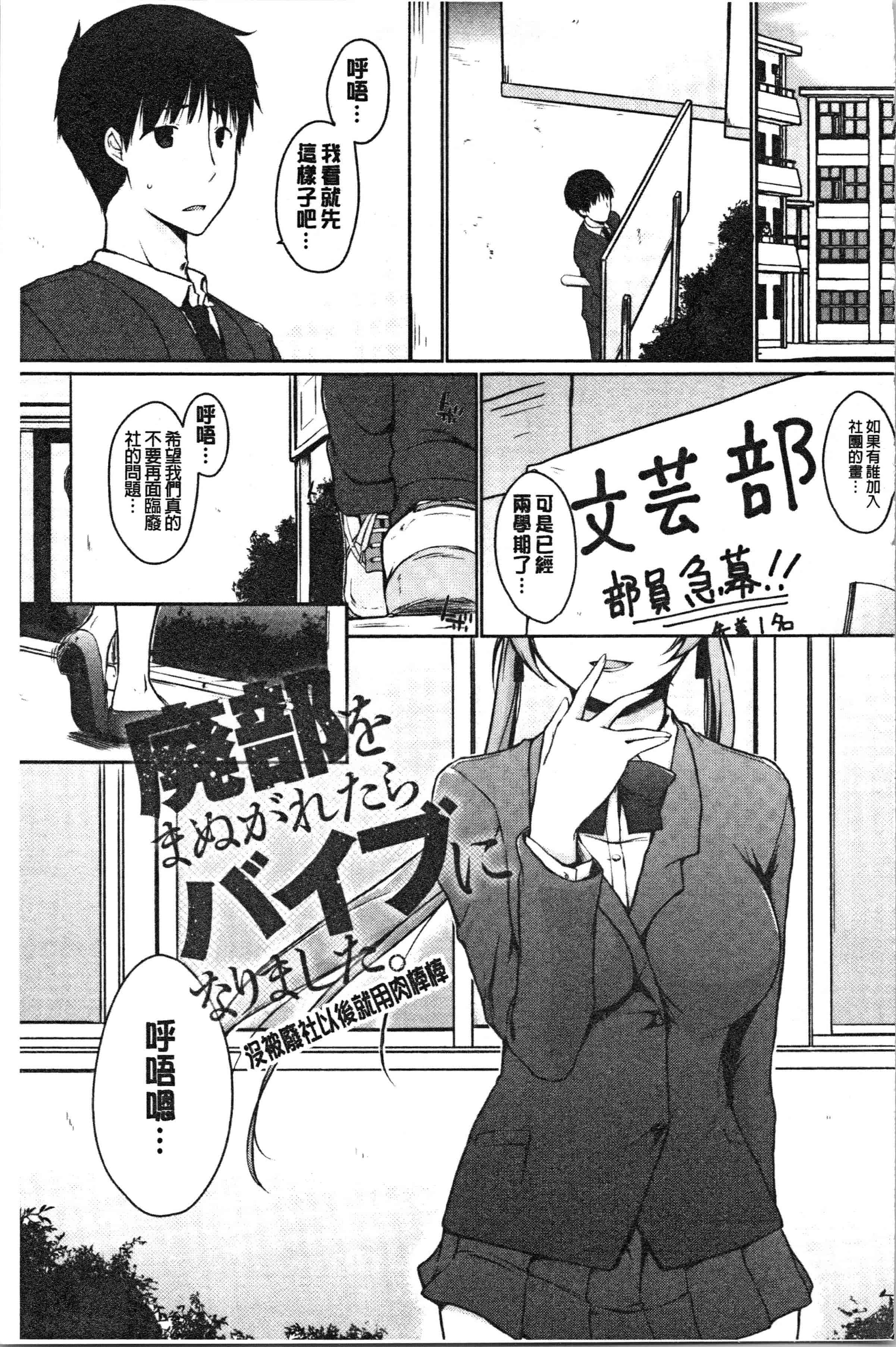 汉化版-[かいづか] ほらほらせんぱい ここに可愛い後輩ちゃんがいますよ [4K[S版]掃圖組]_第5集