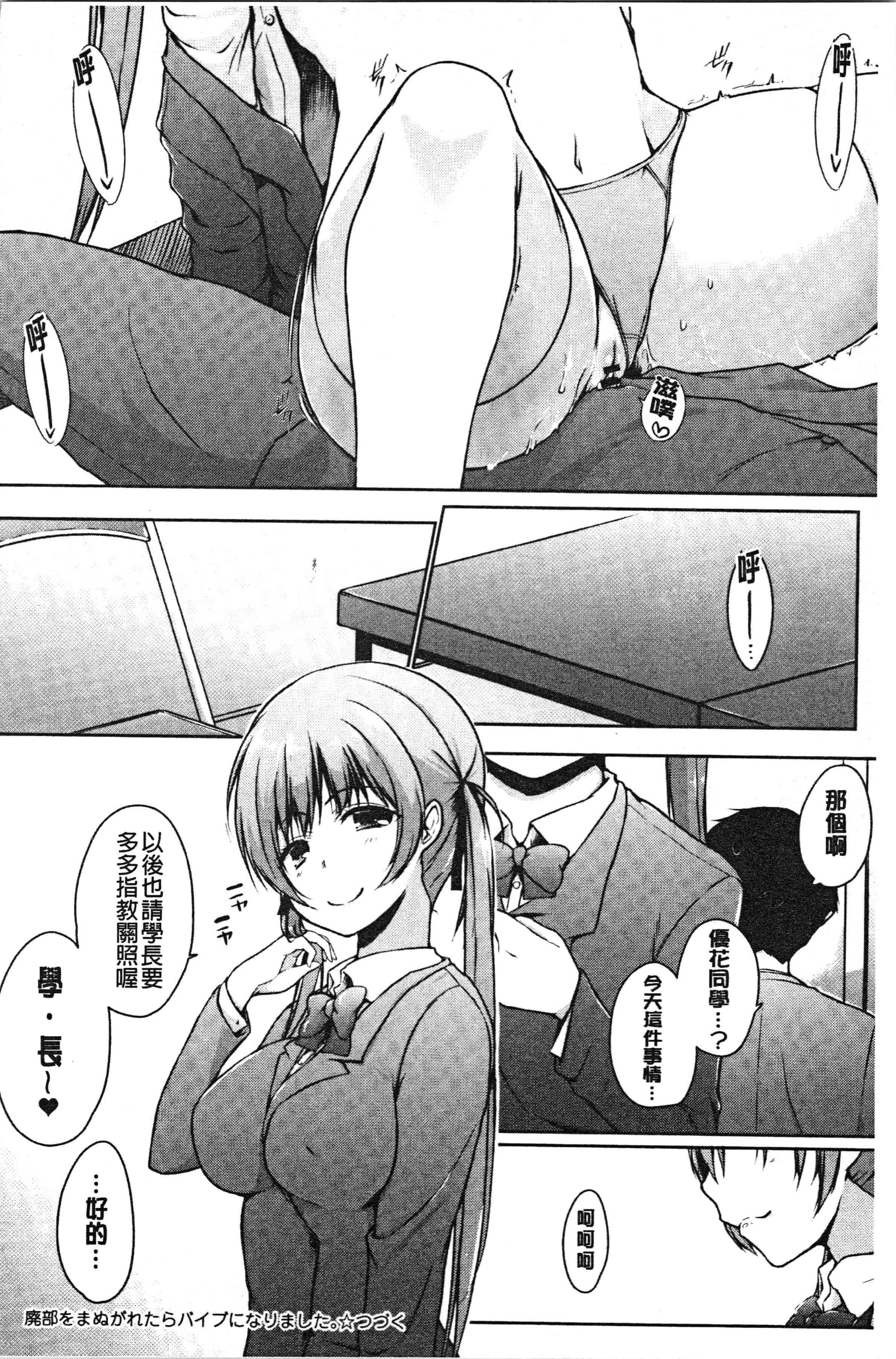 汉化版-[かいづか] ほらほらせんぱい ここに可愛い後輩ちゃんがいますよ [4K[S版]掃圖組]_第6集
