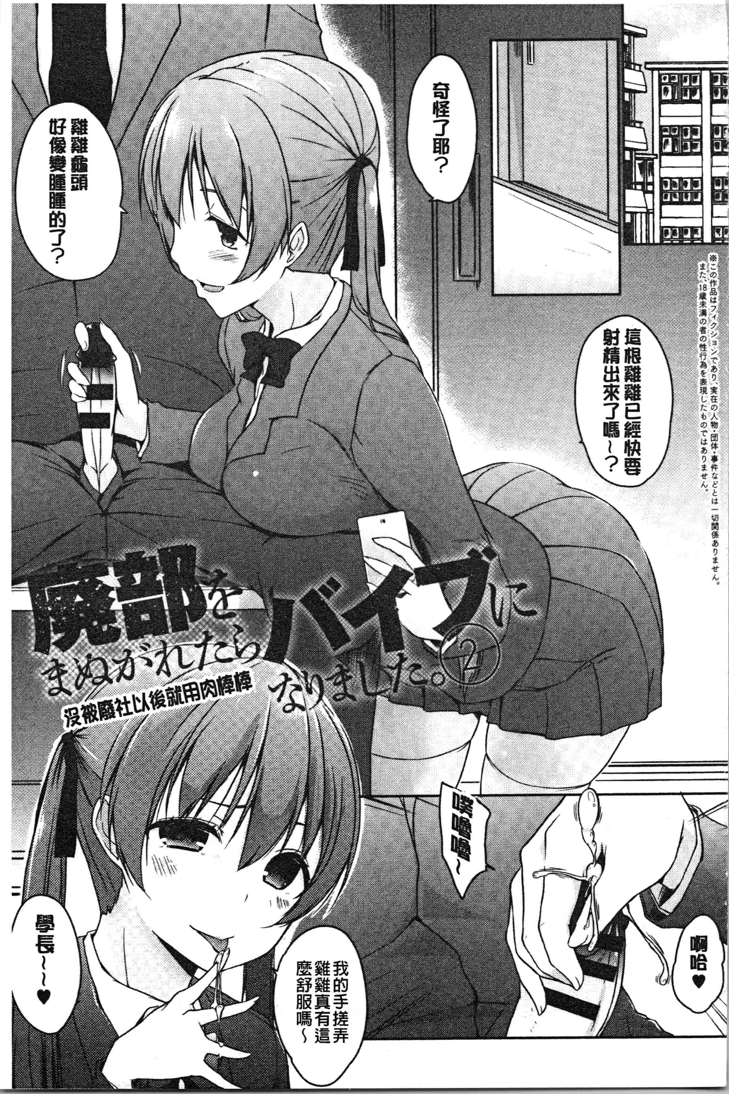 汉化版-[かいづか] ほらほらせんぱい ここに可愛い後輩ちゃんがいますよ [4K[S版]掃圖組]_第6集