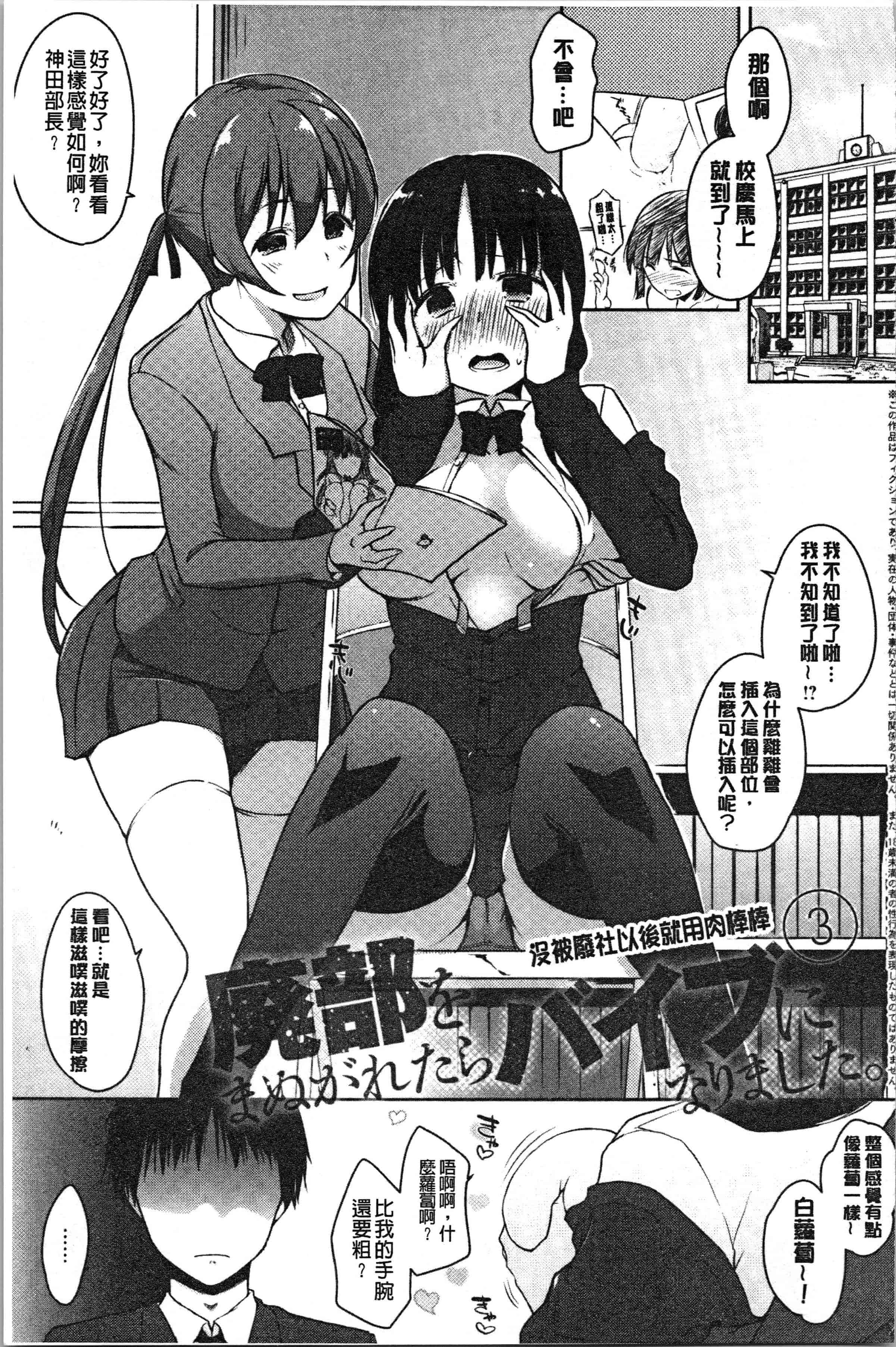 汉化版-[かいづか] ほらほらせんぱい ここに可愛い後輩ちゃんがいますよ [4K[S版]掃圖組]_第6集