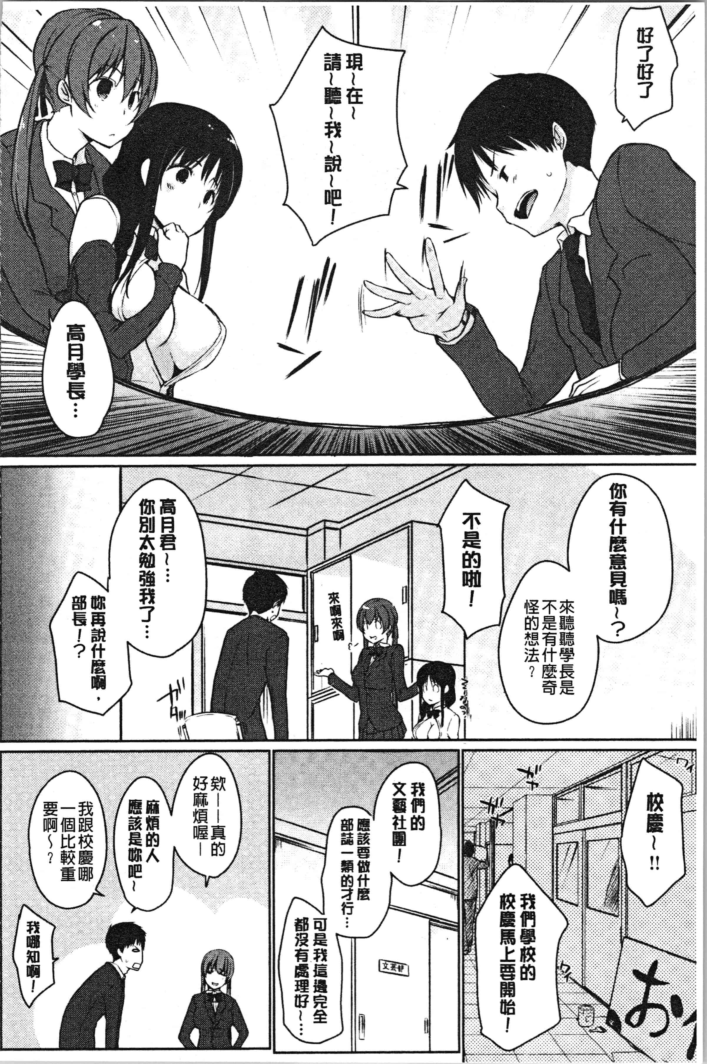 汉化版-[かいづか] ほらほらせんぱい ここに可愛い後輩ちゃんがいますよ [4K[S版]掃圖組]_第6集