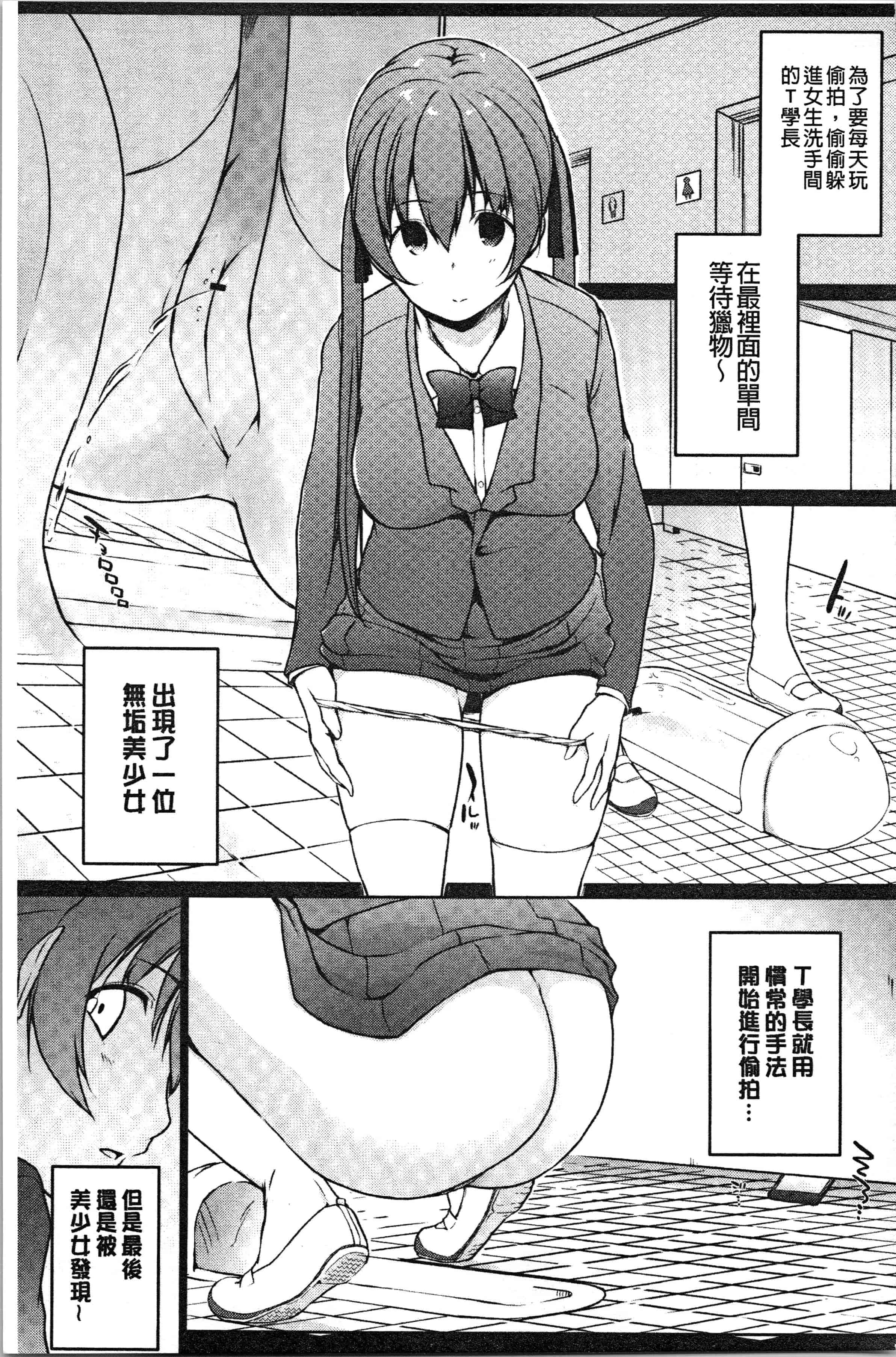 汉化版-[かいづか] ほらほらせんぱい ここに可愛い後輩ちゃんがいますよ [4K[S版]掃圖組]_第7集