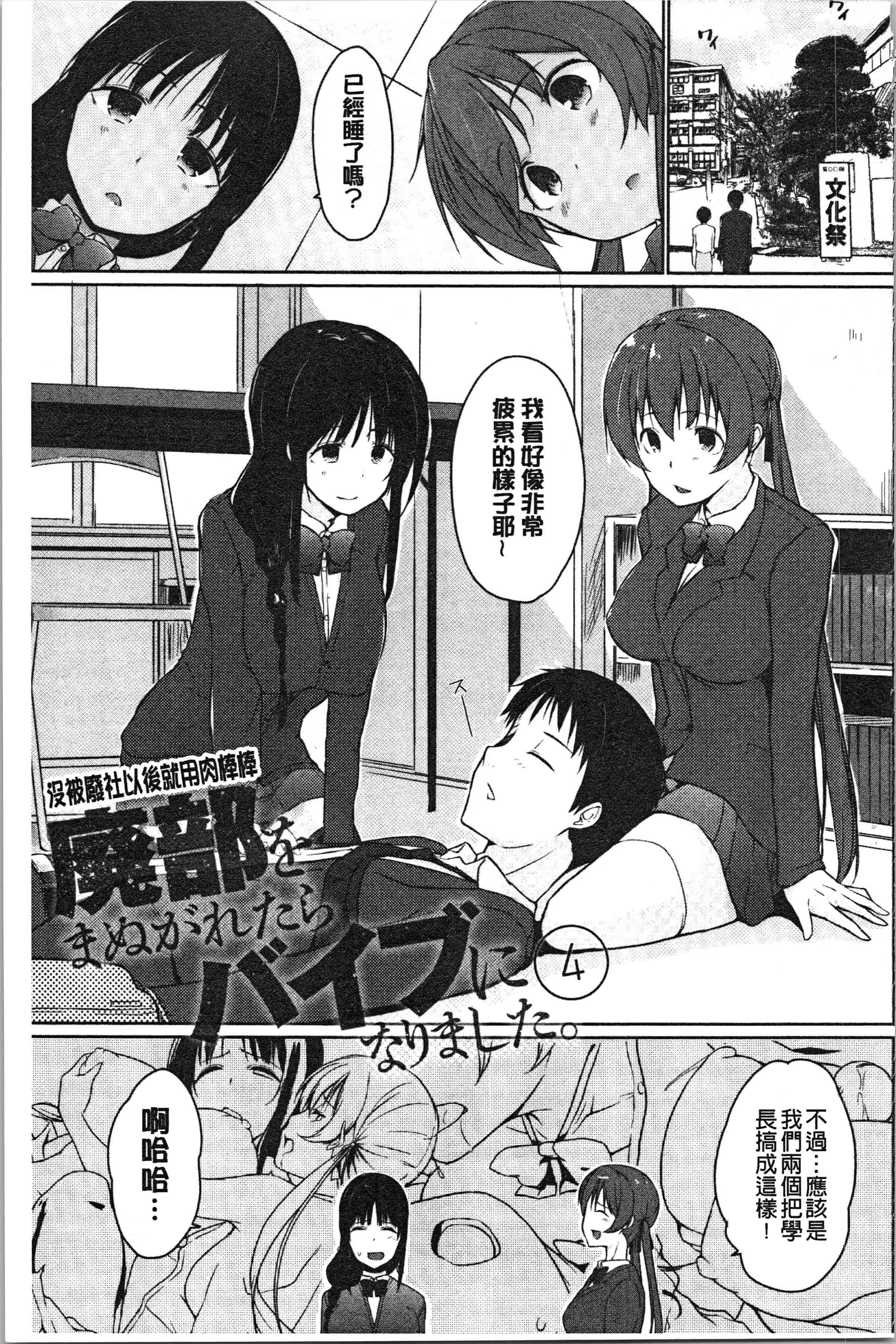 汉化版-[かいづか] ほらほらせんぱい ここに可愛い後輩ちゃんがいますよ [4K[S版]掃圖組]_第7集